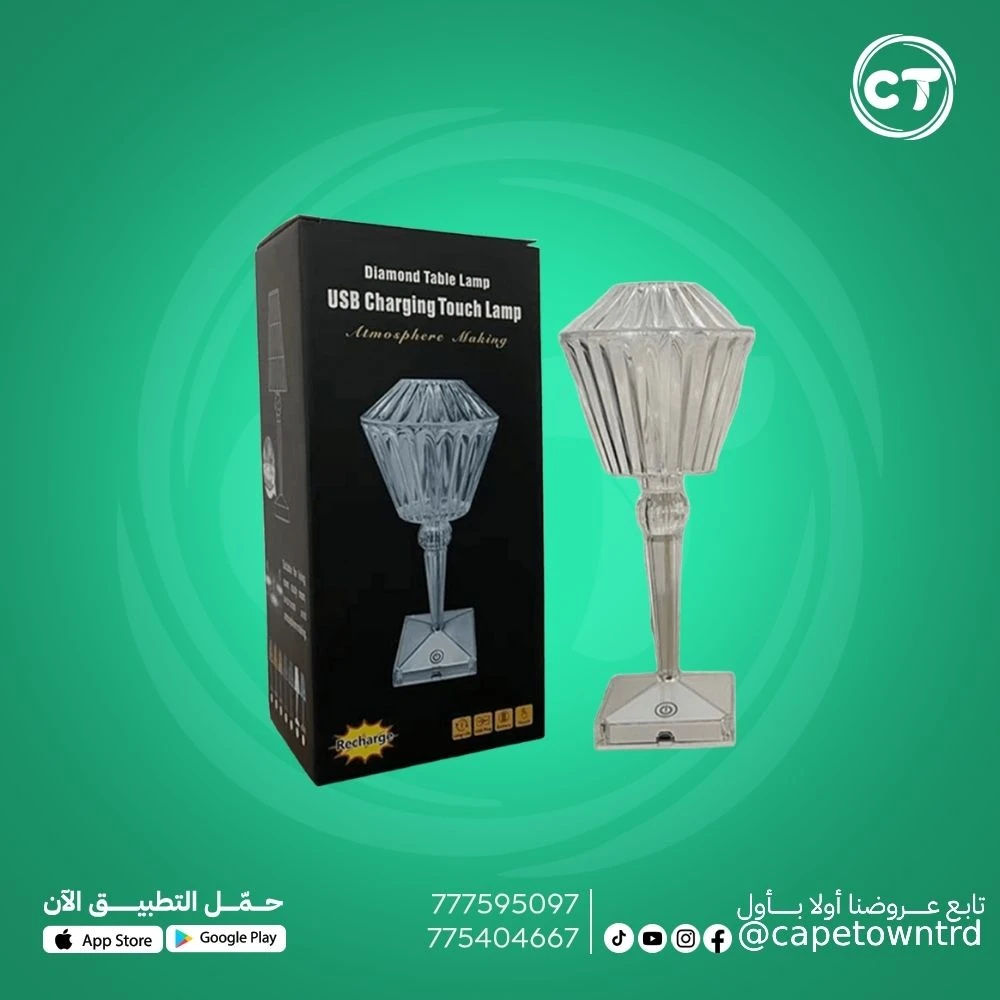 مصباح الطاولة الكريستالي الماسي القابل للشحن