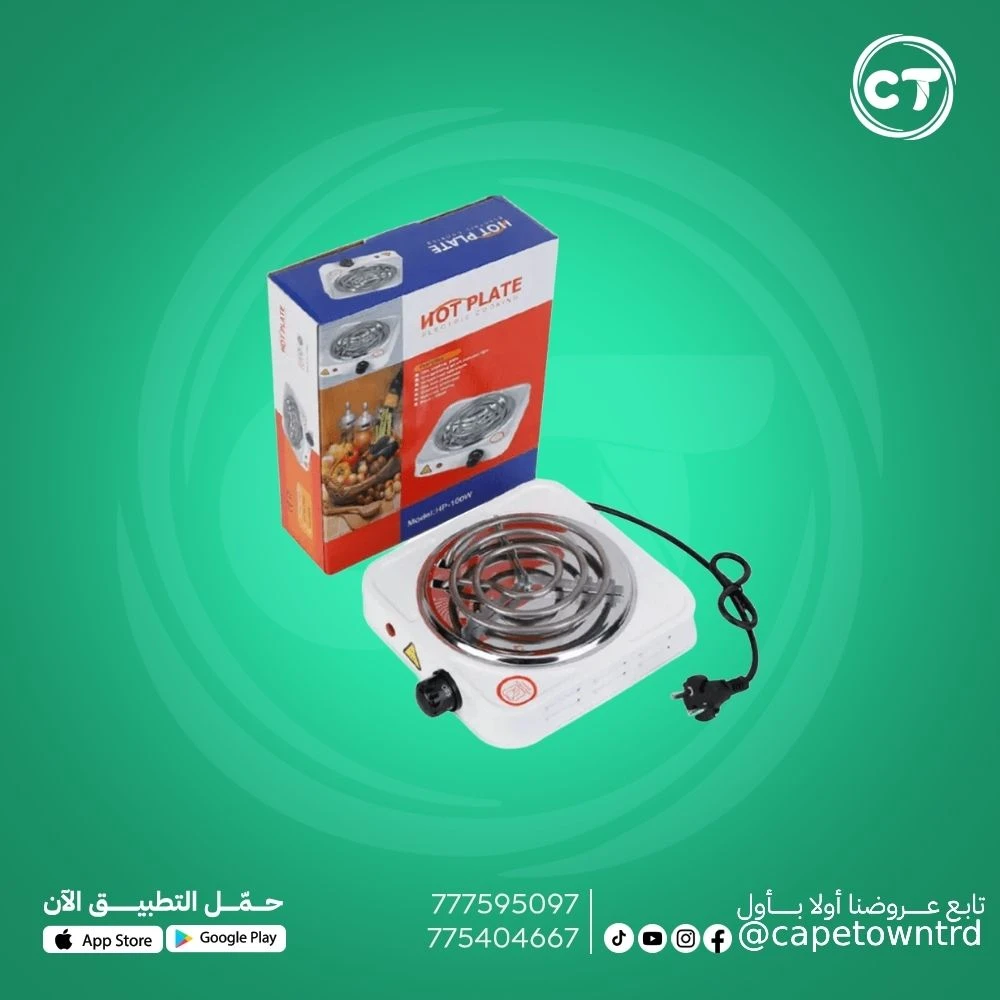 موقد تسخين كهربائي (عين كهرباء)