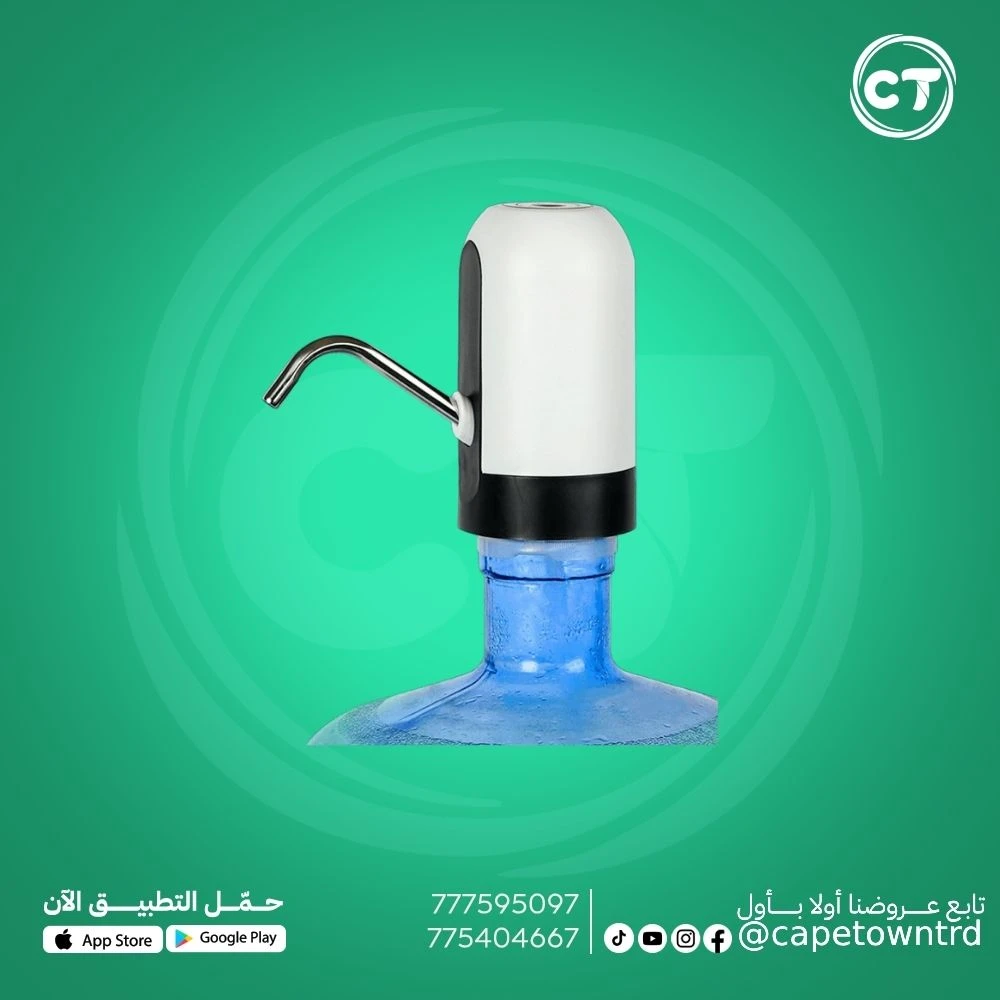مضخة مياه إلكترونية (مضخة جالون) قابلة للشحن