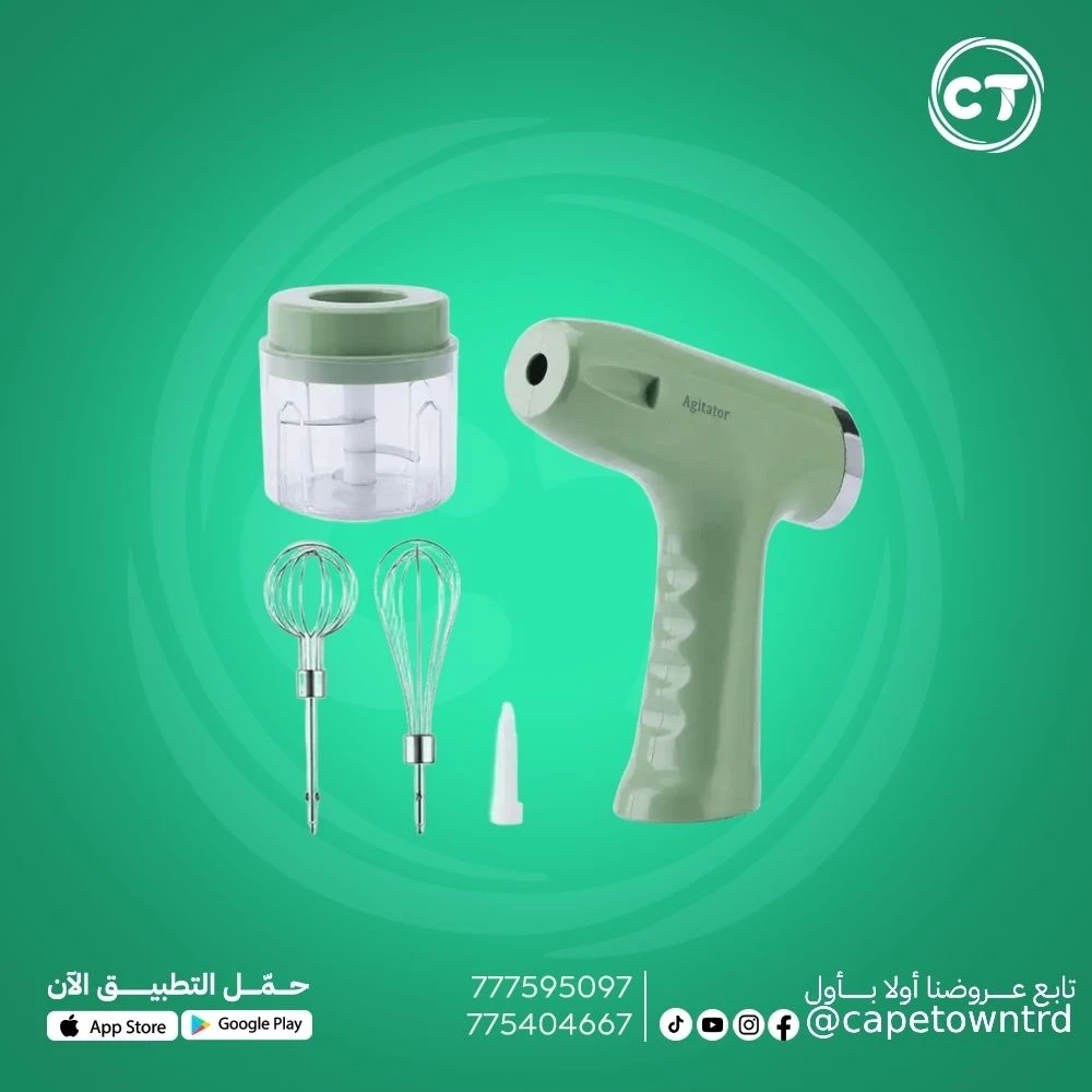 خلاط ومحضّر طعام يدوي لاسلكي متعدد الوظائف
