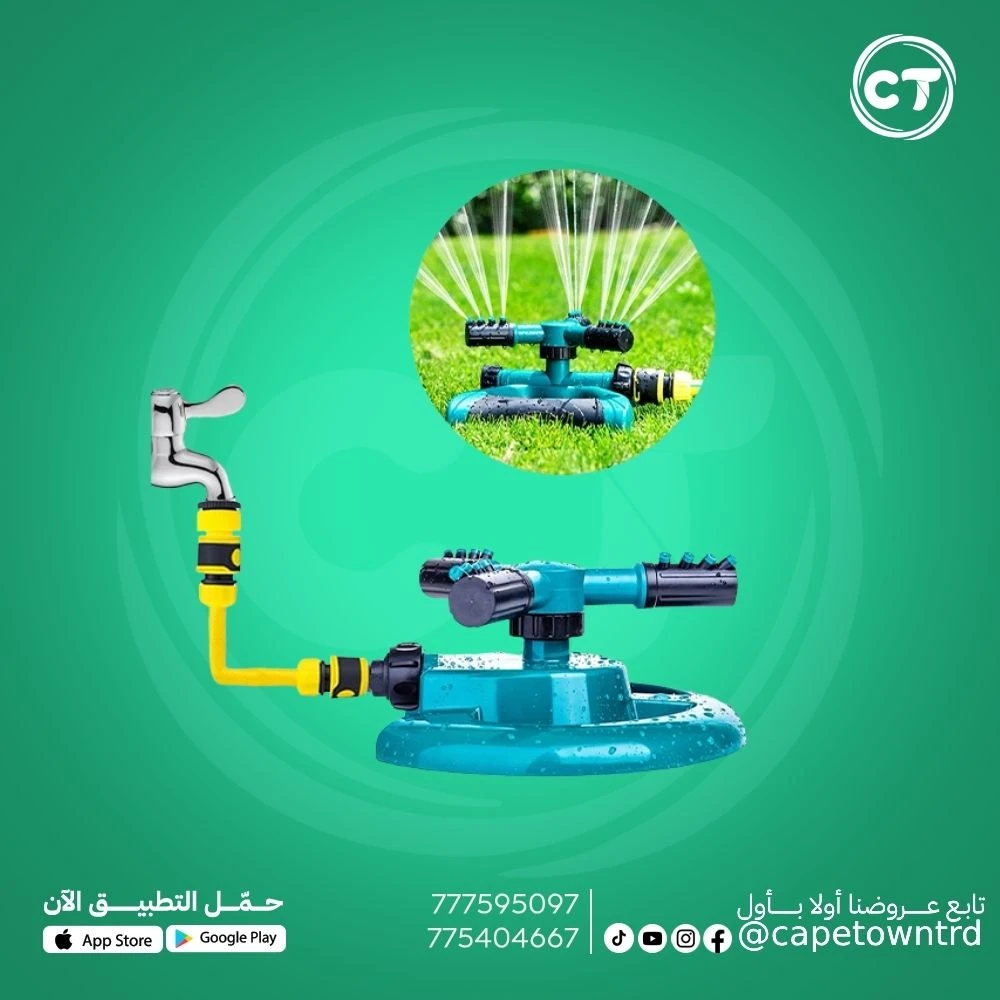 رشاش مياه دوار 360 درجة للحدائق