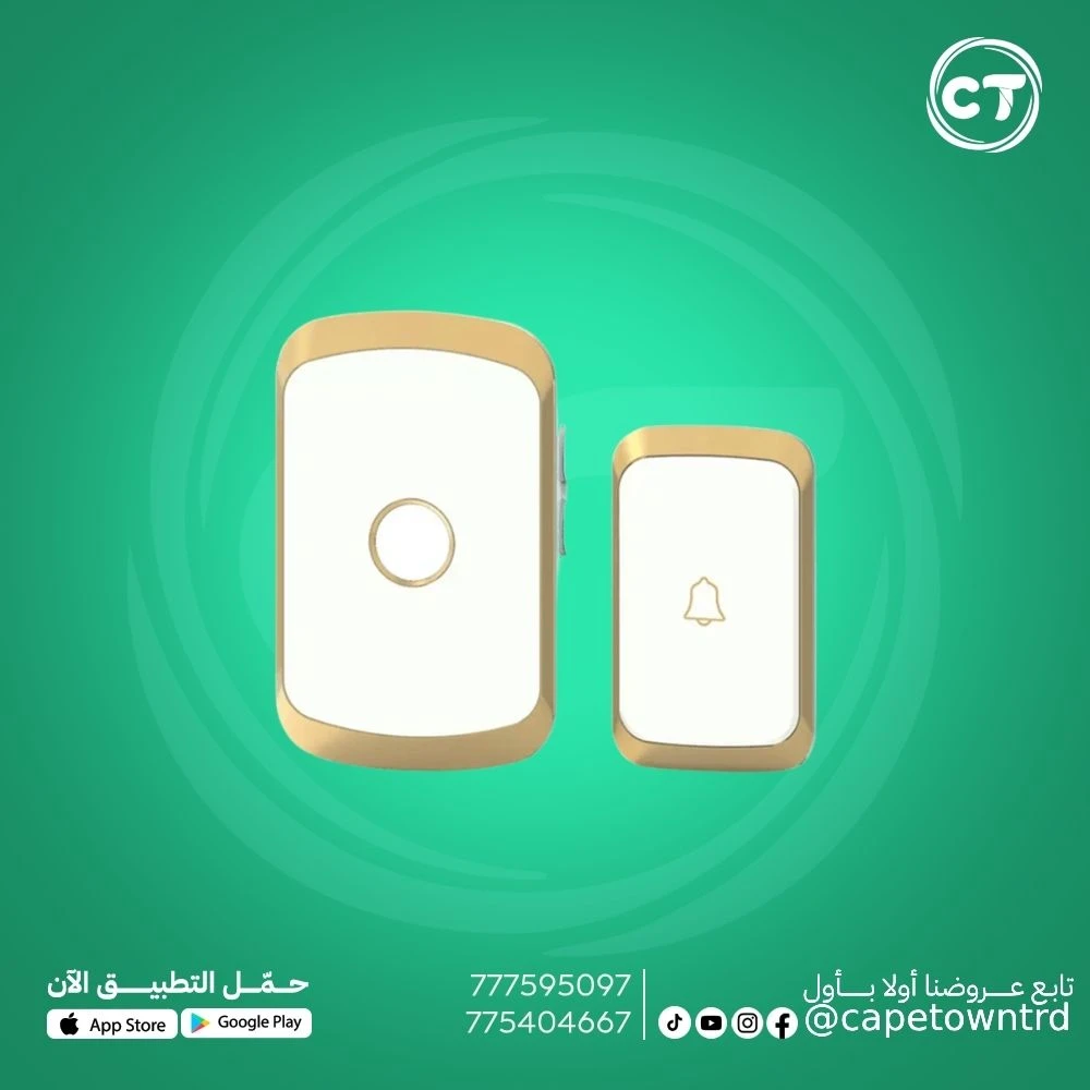 جرس باب لاسلكي إلكتروني بتصميم أنيق.