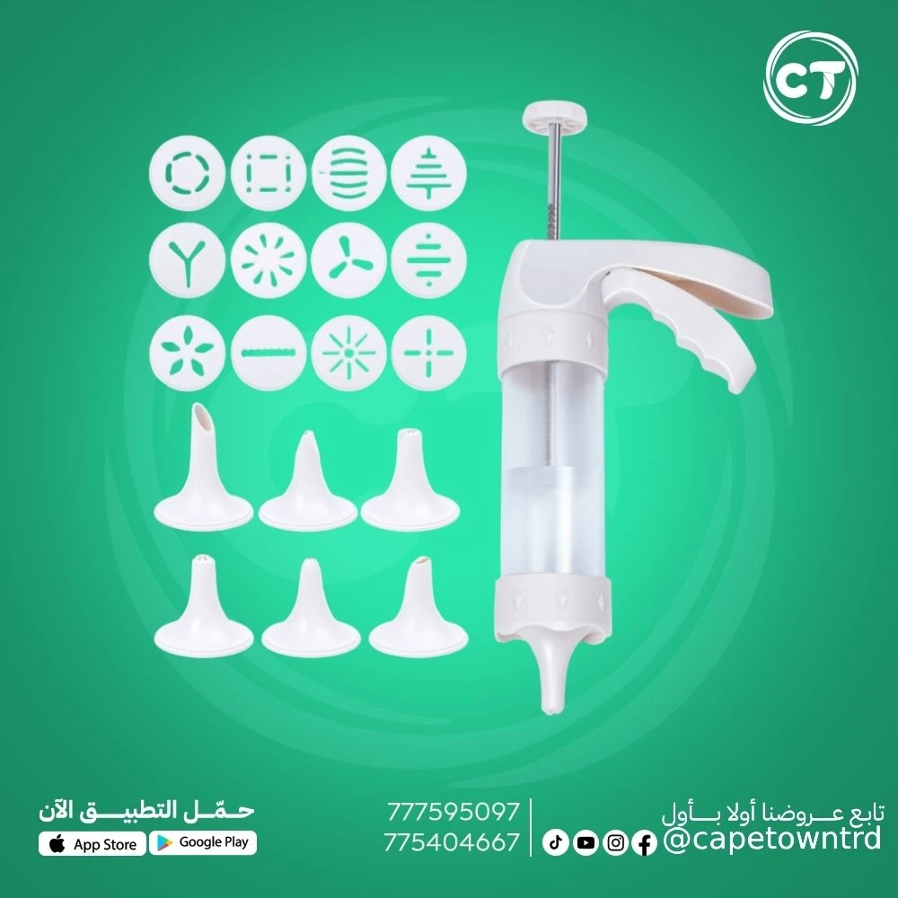 ماكينة تشكيل البسكويت والبيتي فور (Cookie Press)