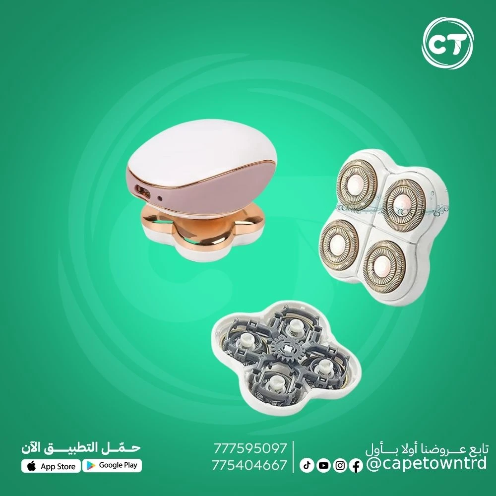 جهاز إزالة الشعر الفوري للساقين والجسم