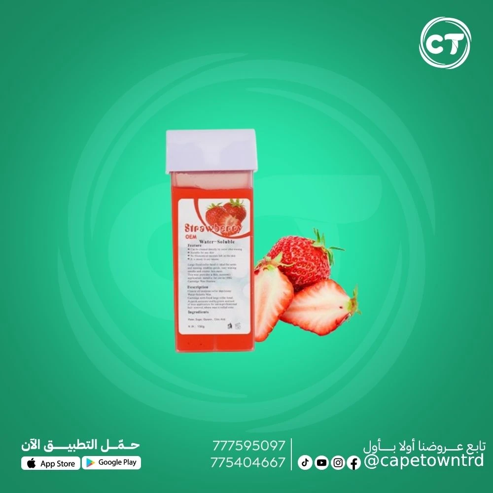 شمع رول لإزالة الشعر بخلاصة الفراولة