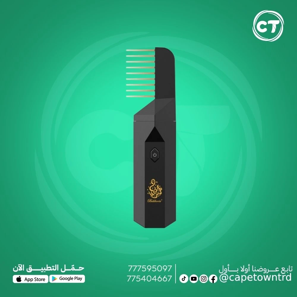 مشط البخور الكهربائي (مبخرة الشعر الإلكترونية)