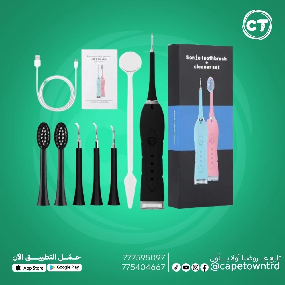 مجموعة العناية المتكاملة بالأسنان 5 في 1 (فرشاة وجهاز إزالة الجير)