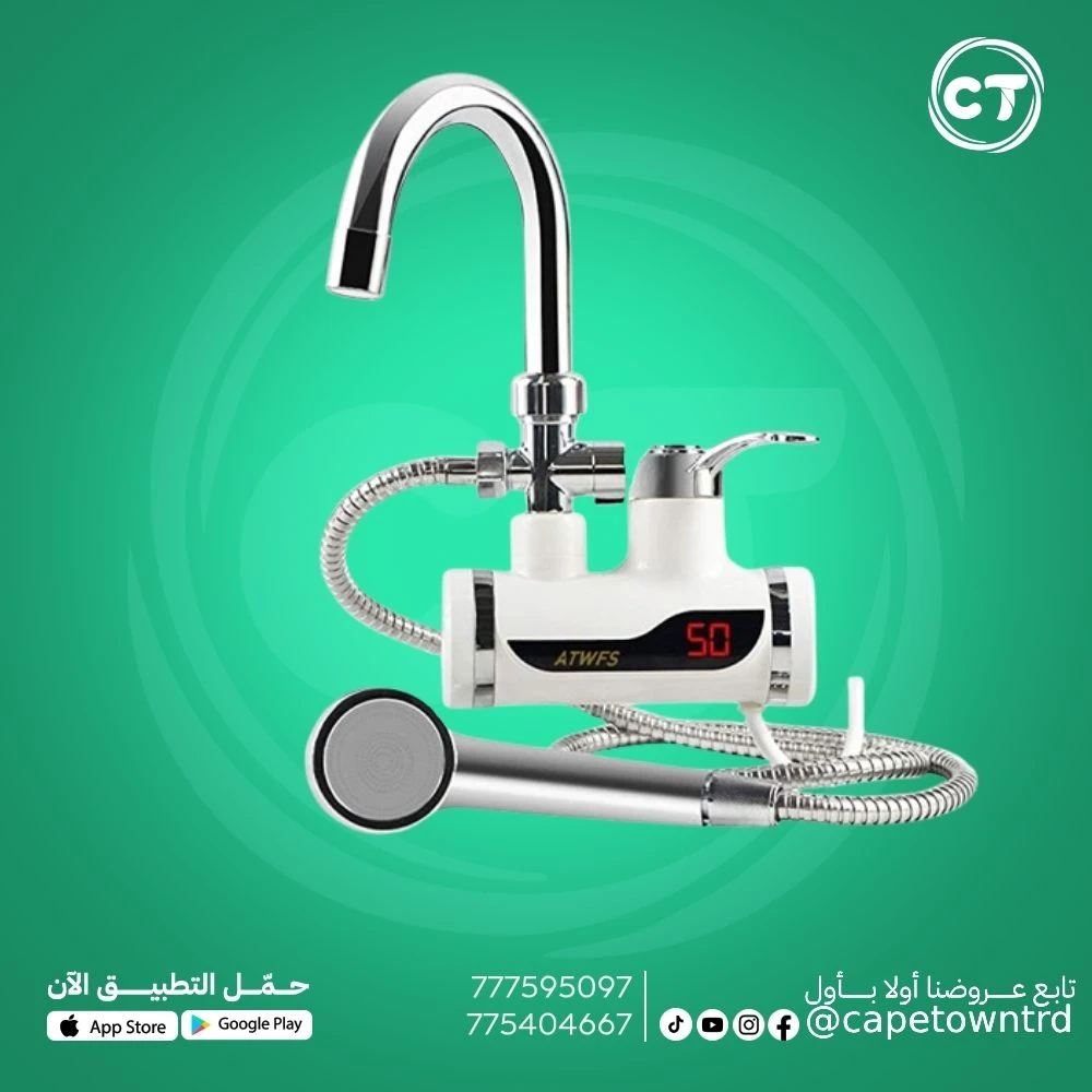 سخان الماء الفوري الكهربائي مع شاشة ديجيتال
