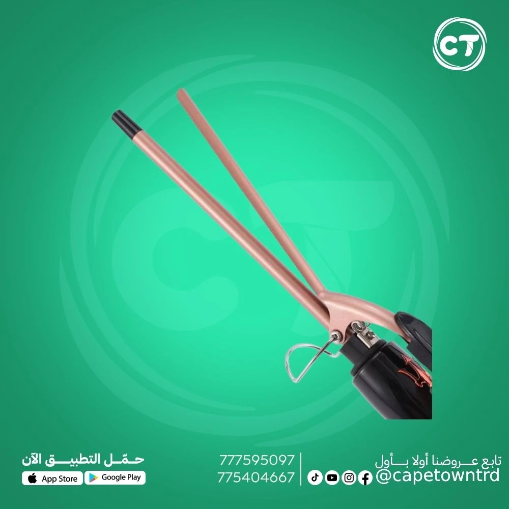 جهاز تمويج الشعر المزدوج (ويفي)