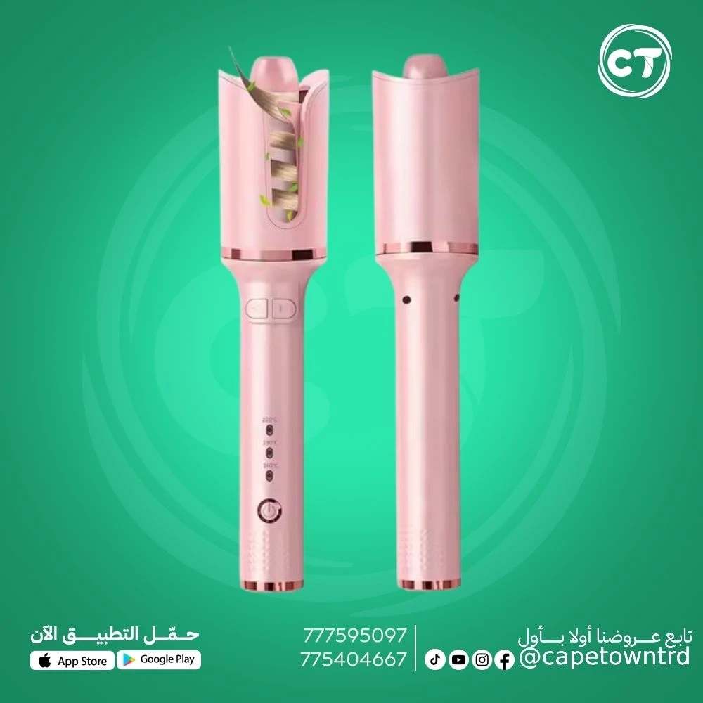 جهاز تجعيد الشعر الأوتوماتيكي اللاسلكي والمحمول