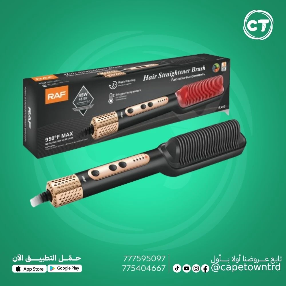 فرشاة فرد الشعر الحرارية RAF