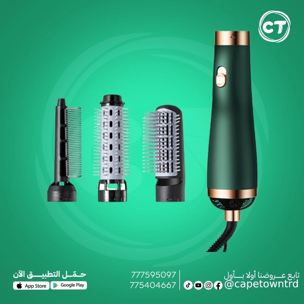 مصفف ومجفف الشعر الهوائي 3 في 1