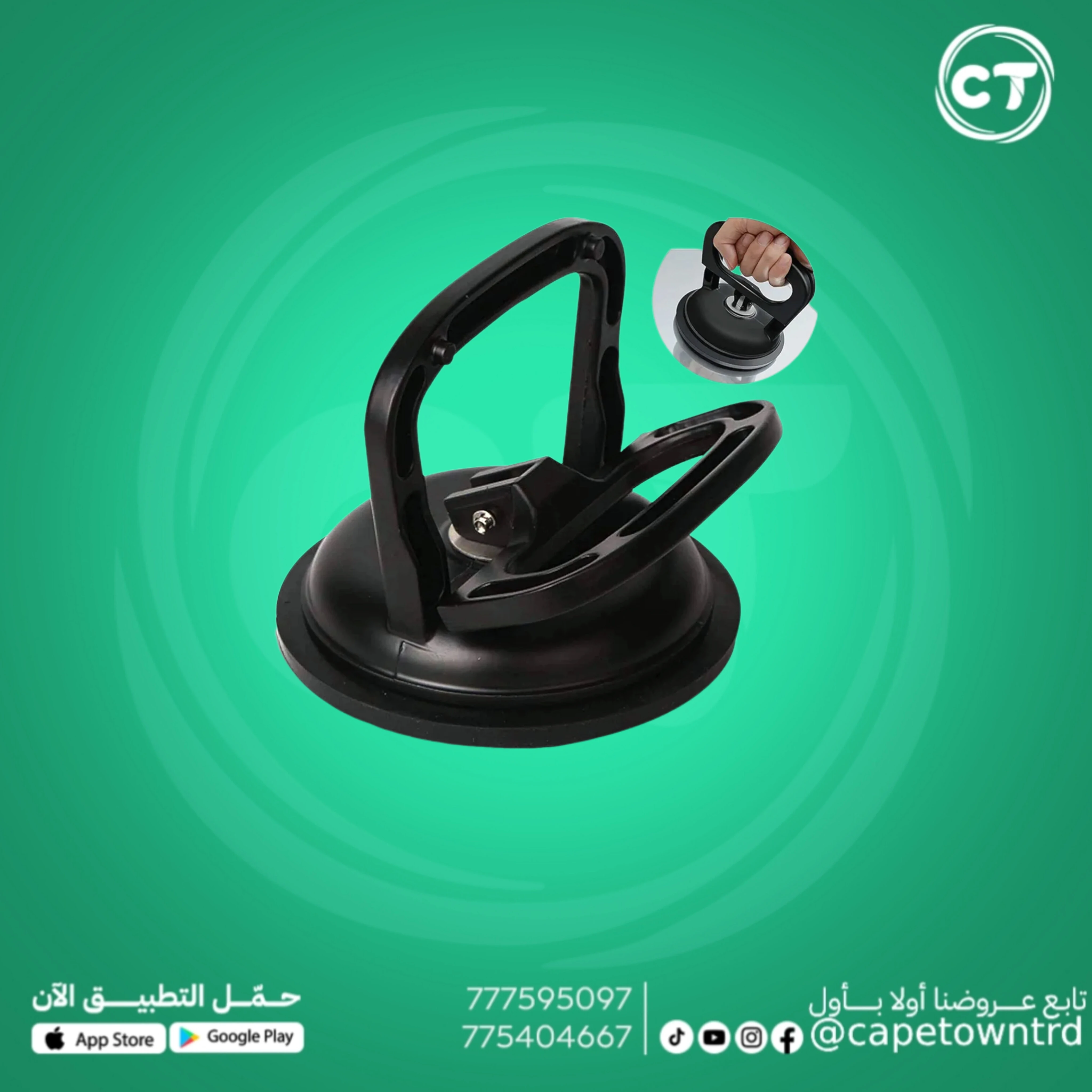 ساحب طعجات السيارة