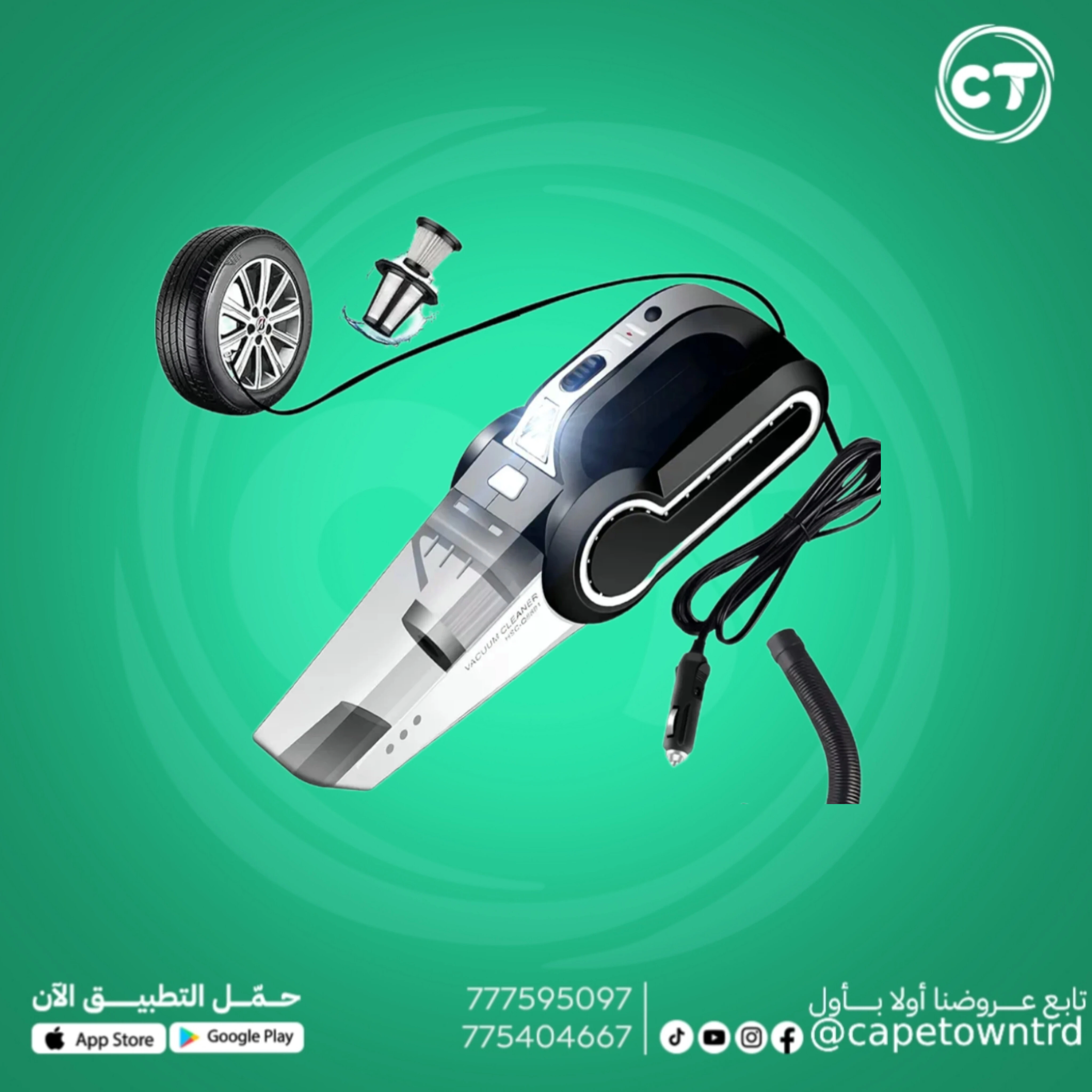 مكنسة كهربائية للسيارة متعددة الوظائف مع منفاخ ونافخة إطارات (ضاغط هواء)