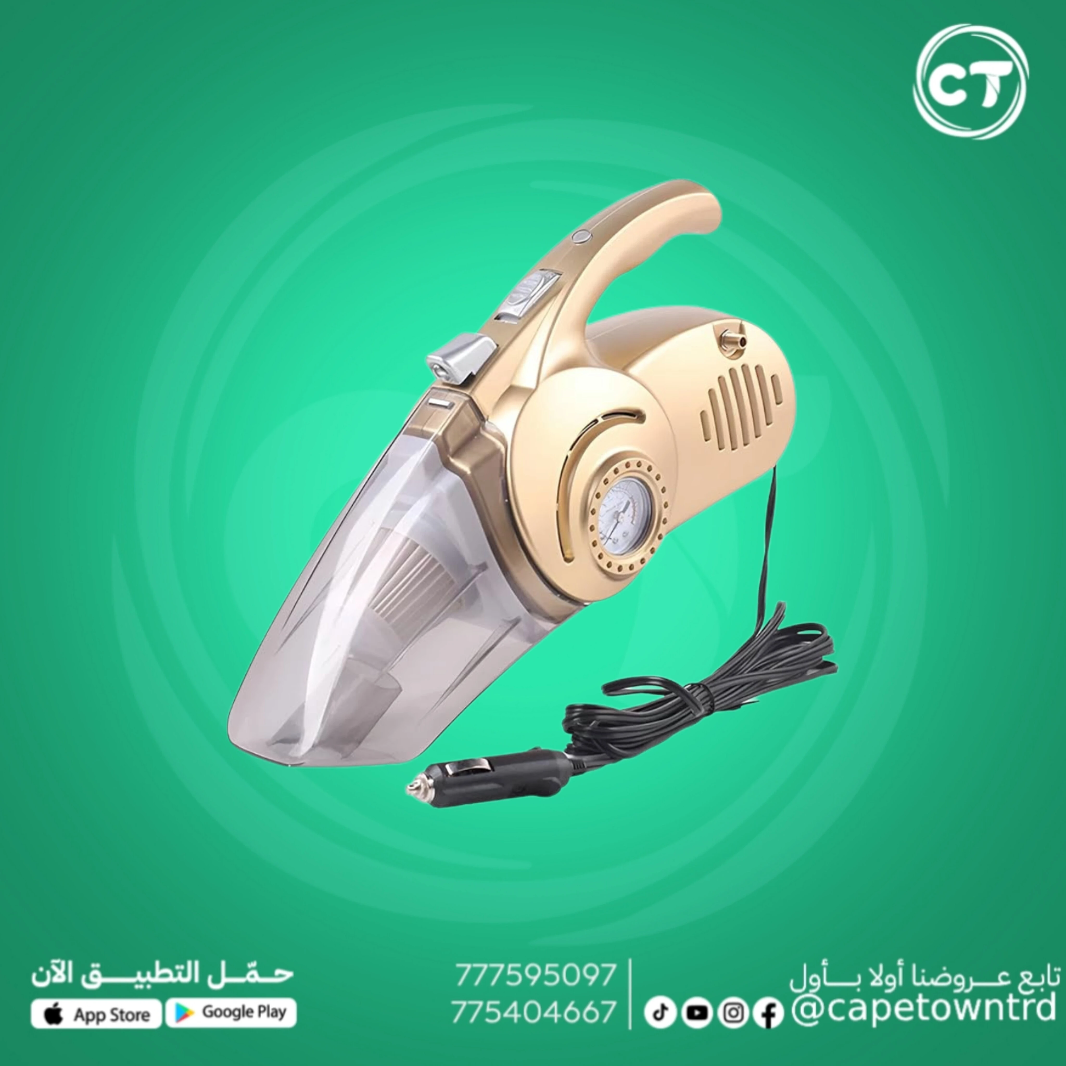 مكنسة كهربائية للسيارة متعددة الوظائف مع ضاغط هواء/منفاخ إطارات - لون ذهبي