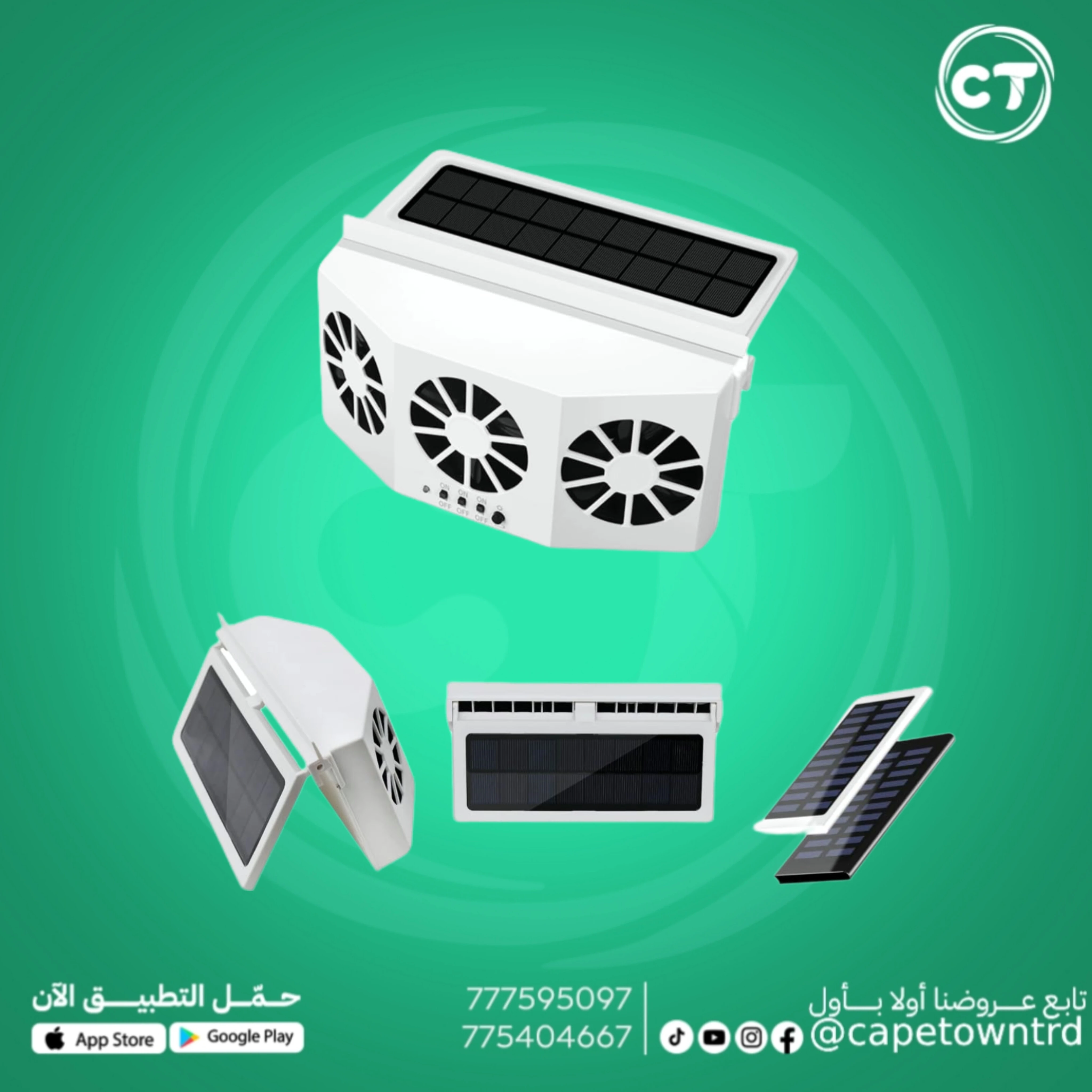 مروحة تهوية شمسية للسيارة - مروحة تبريد تعمل بالطاقة الشمسية مع 3 مراوح