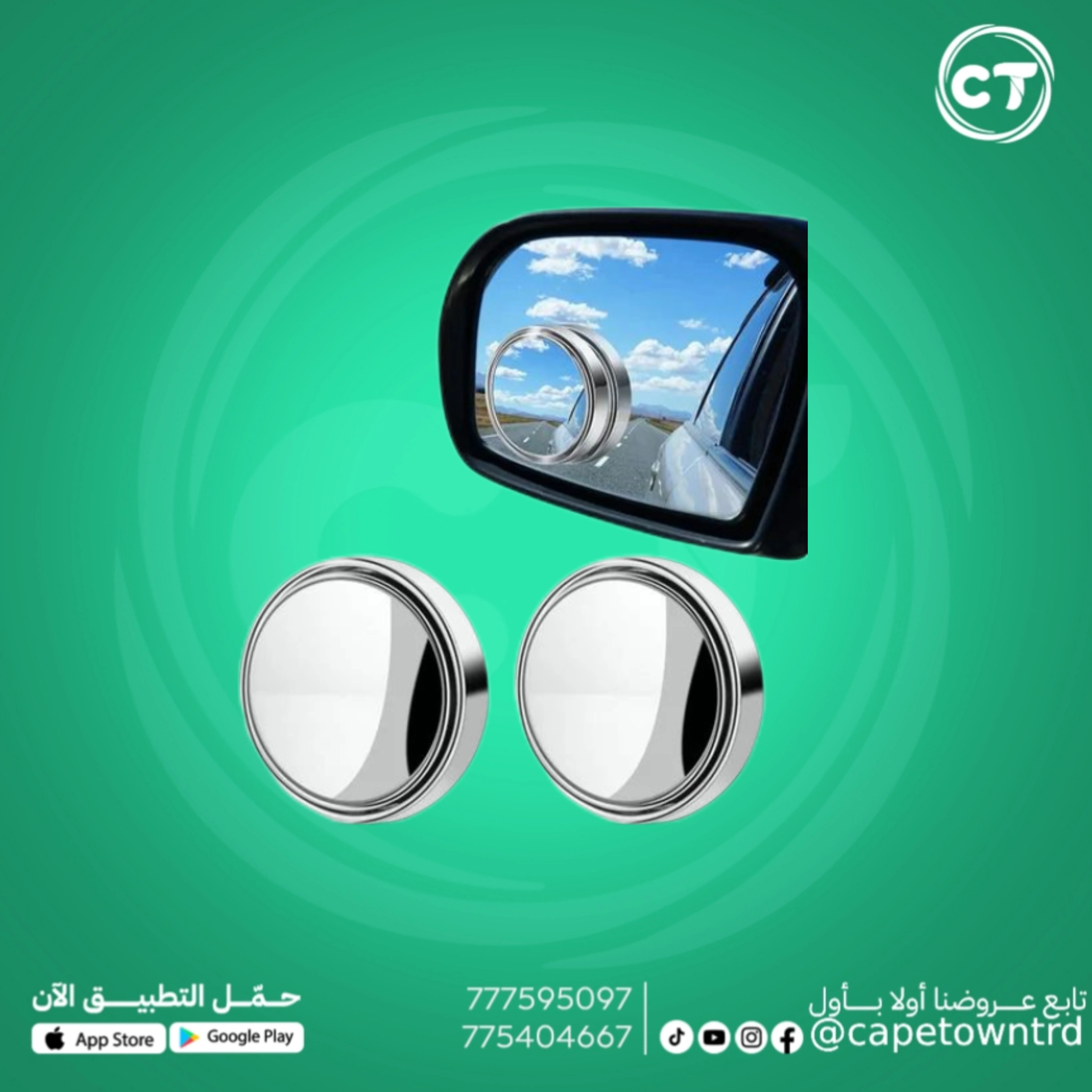 مرايا السيارة العميقة الدائرية (مرايا جانبية للسيارة بزاوية واسعة)