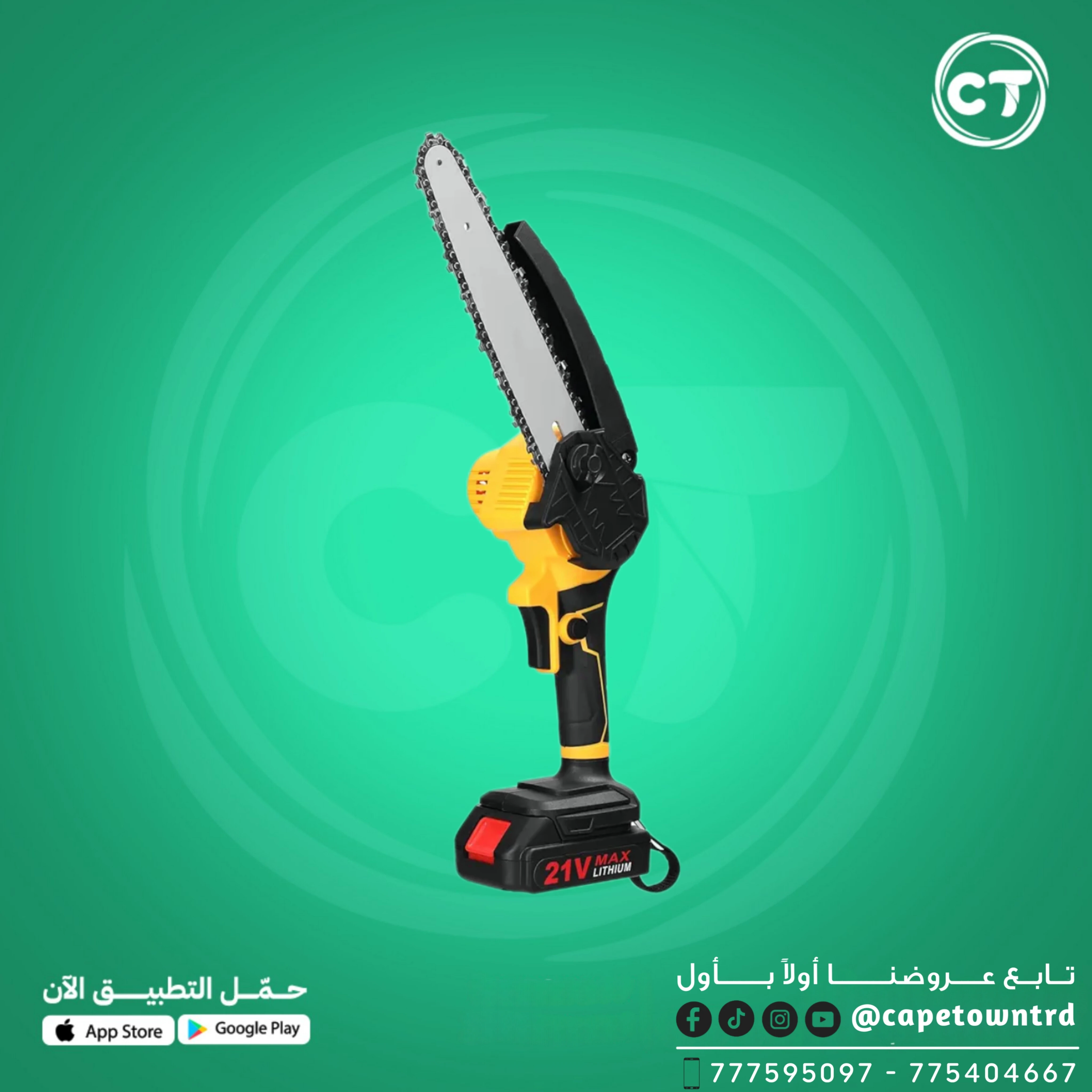منشار سلسلة لاسلكي طراز KM – 48V بطارية 28 سم