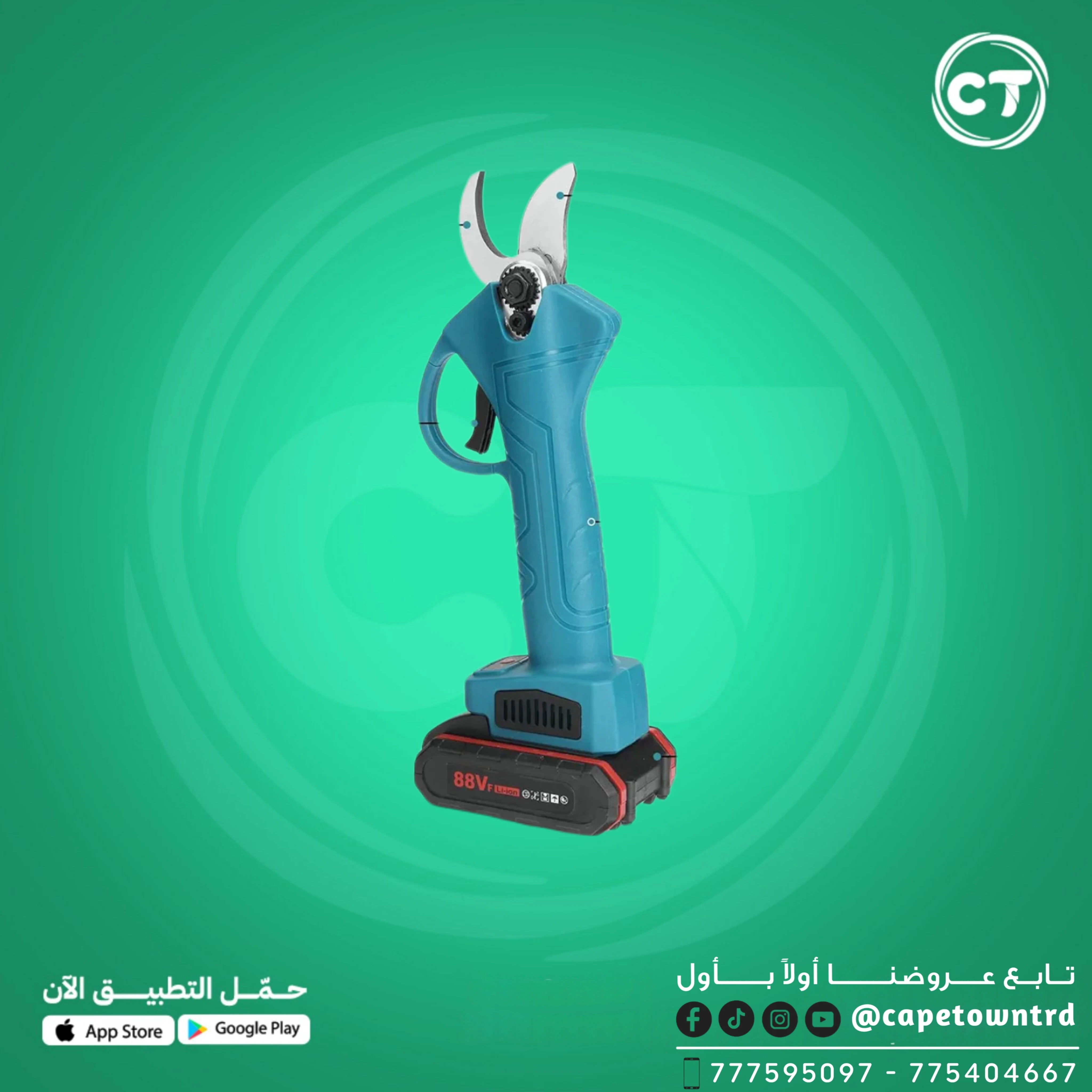 مقص كهربائي لتقليم الأشجار – مزود بـ 2 بطاريات ليثيوم قابلة للشحن