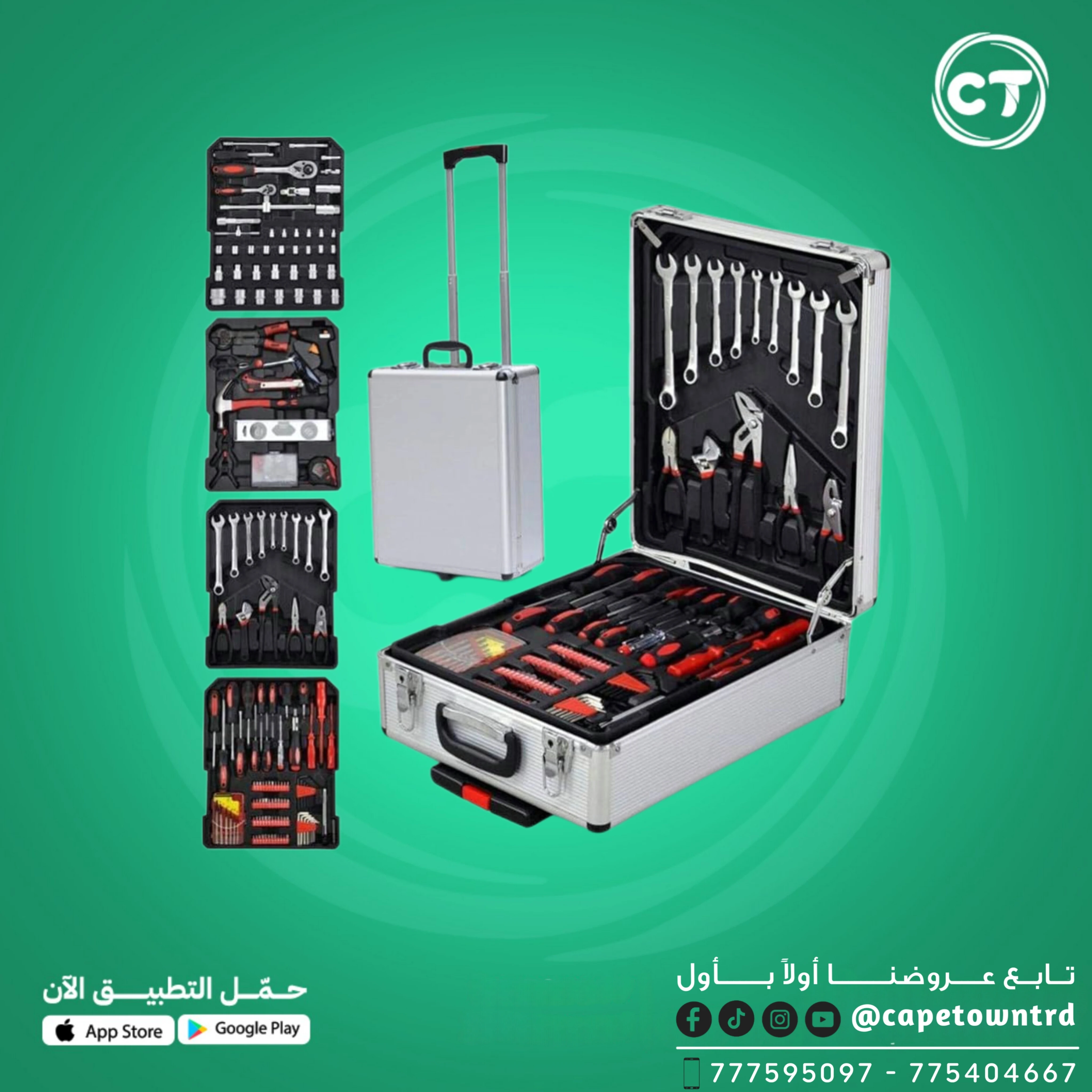 عدة أدوات يدوية متعددة الوظائف في حقيبة معدنية متنقلة (عدة أدوات صيانة شاملة 4 ط