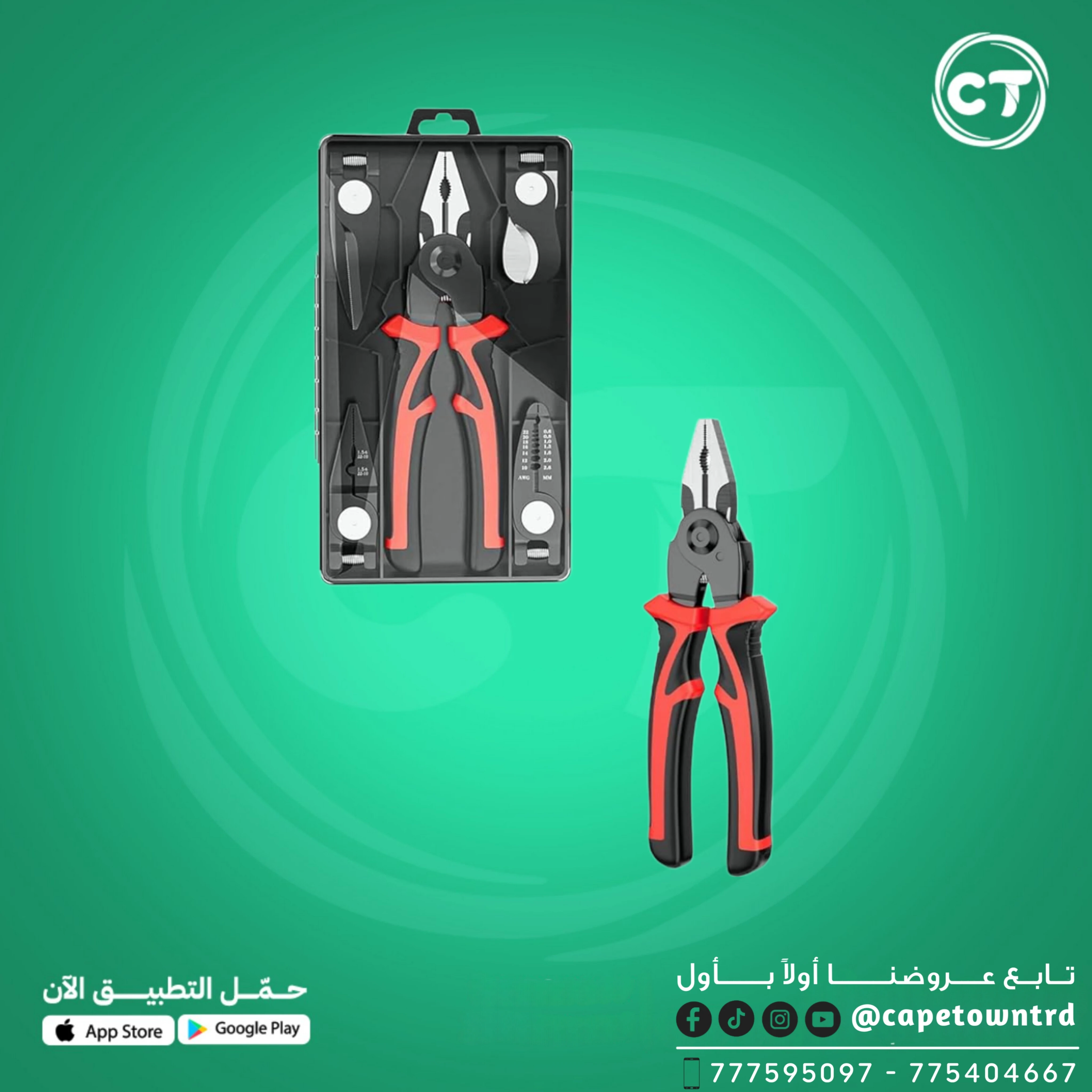 كماشة متعددة الاستخدامات مع رؤوس قابلة للتبديل (عدة كهربائية متعددة الوظائف)
