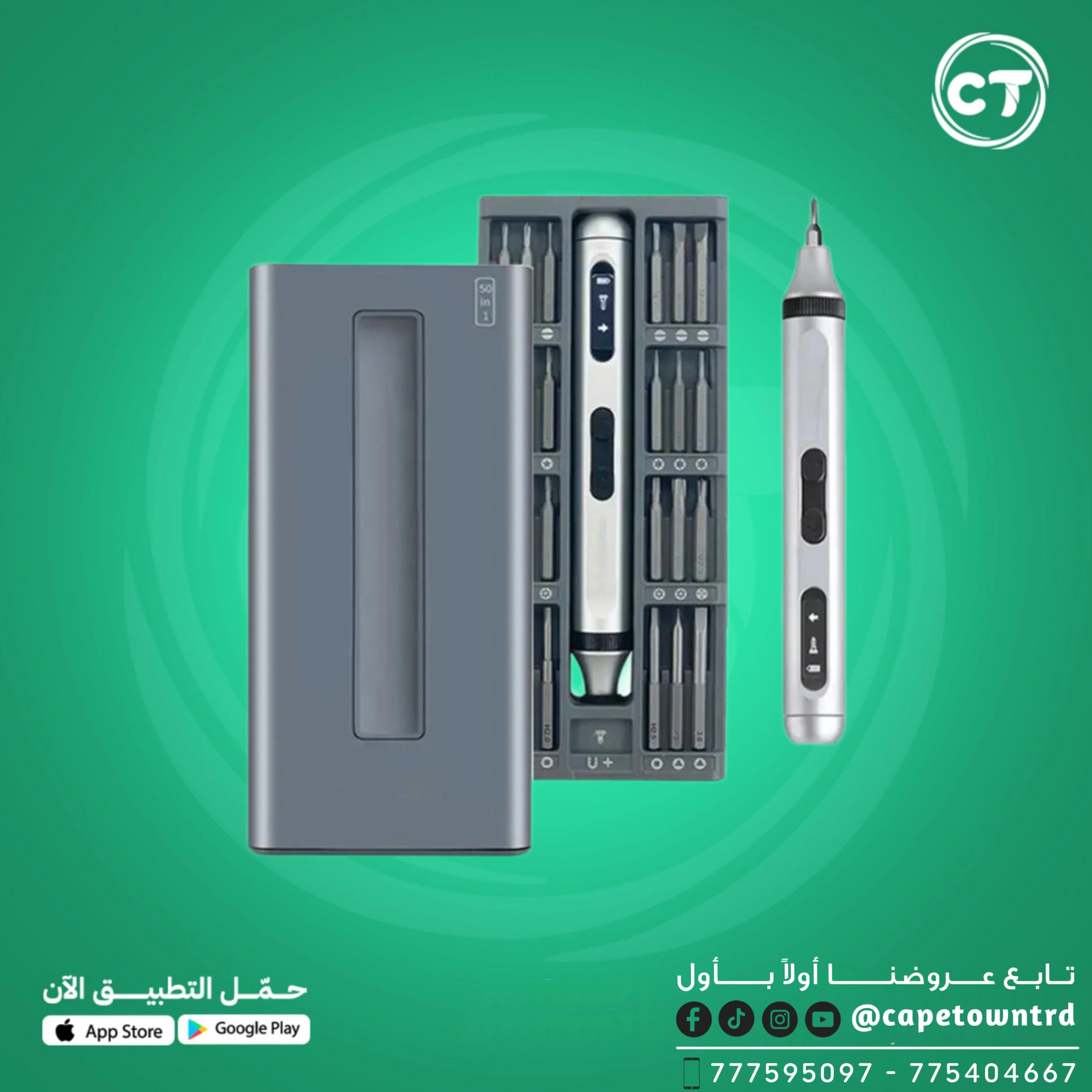 مفك براغي كهربائي دقيق متعدد الرؤوس (50 في 1)
