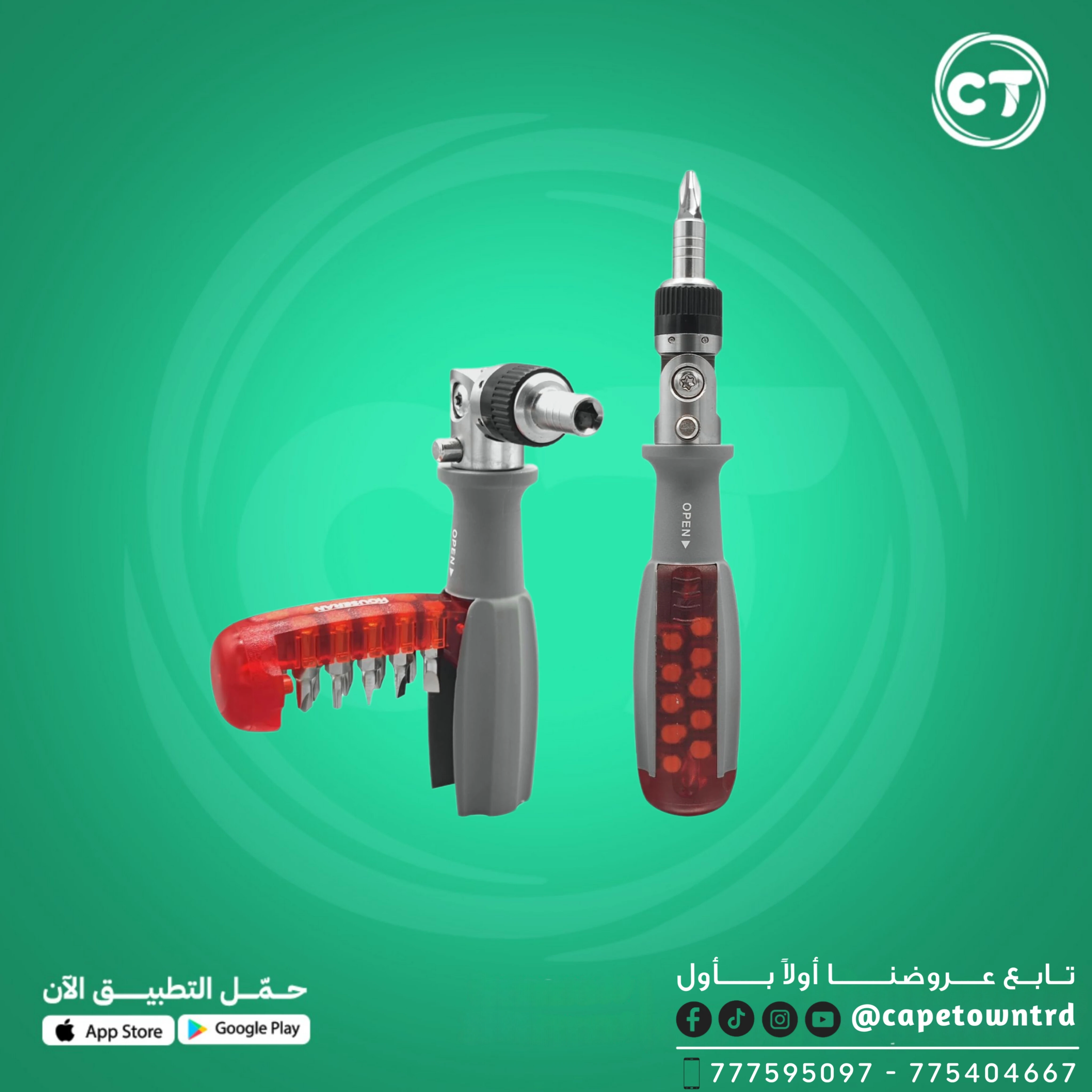 مفك هوائي مع رؤوس متعددة