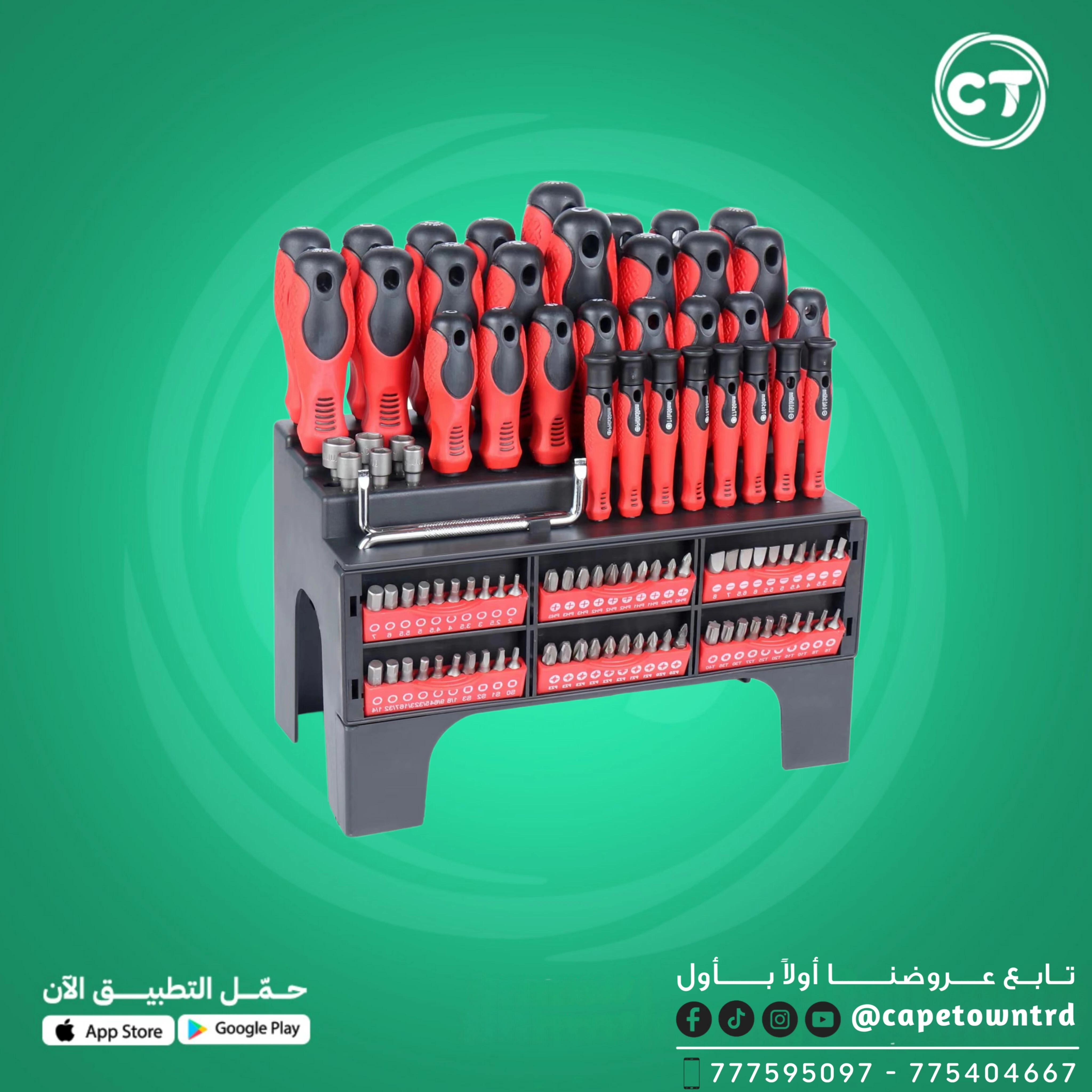 مجموعة مفكات براغي متعددة الاستخدام مع حامل وأداة مغنطة
