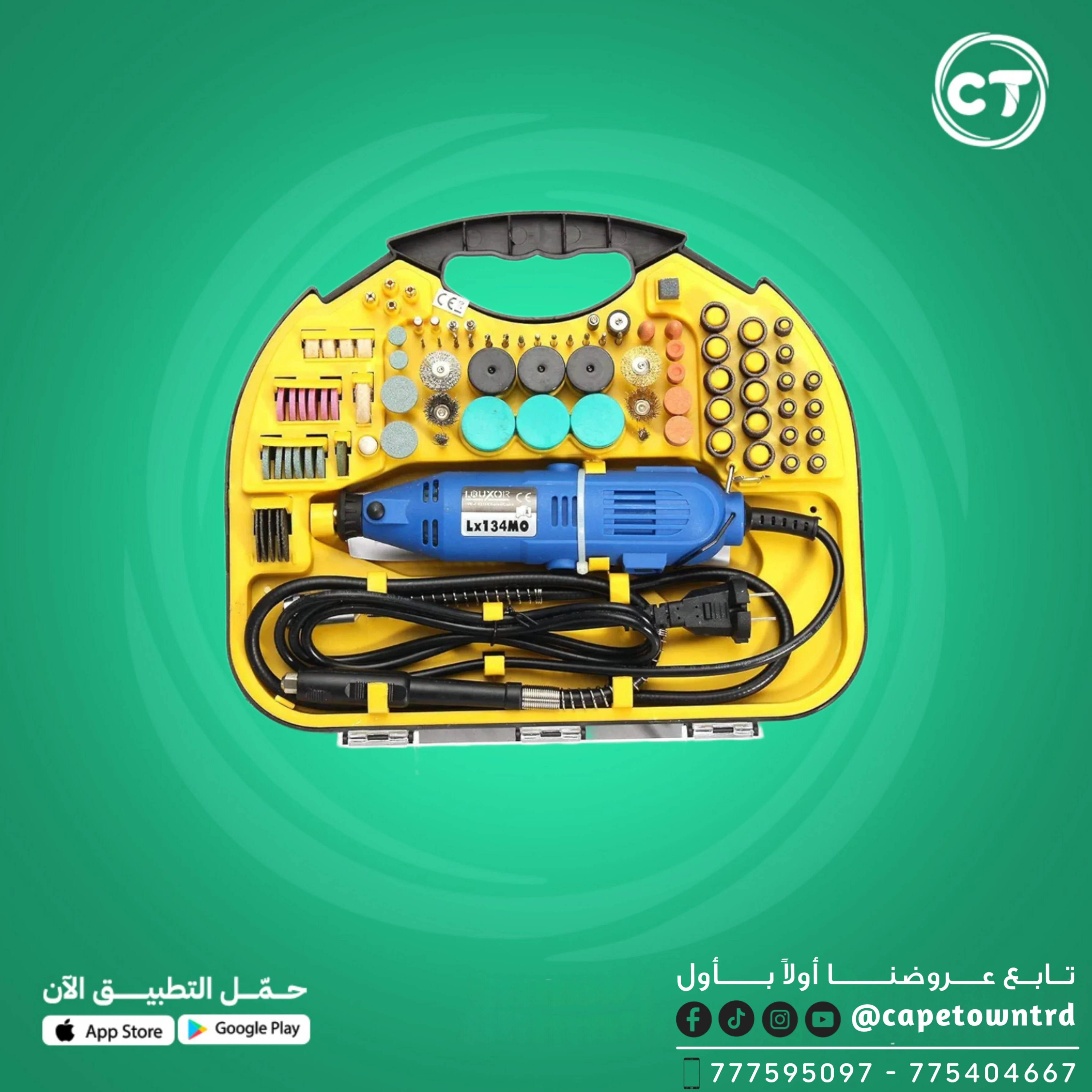 مثقاب دوار كهربائي مع ملحقات متنوعة