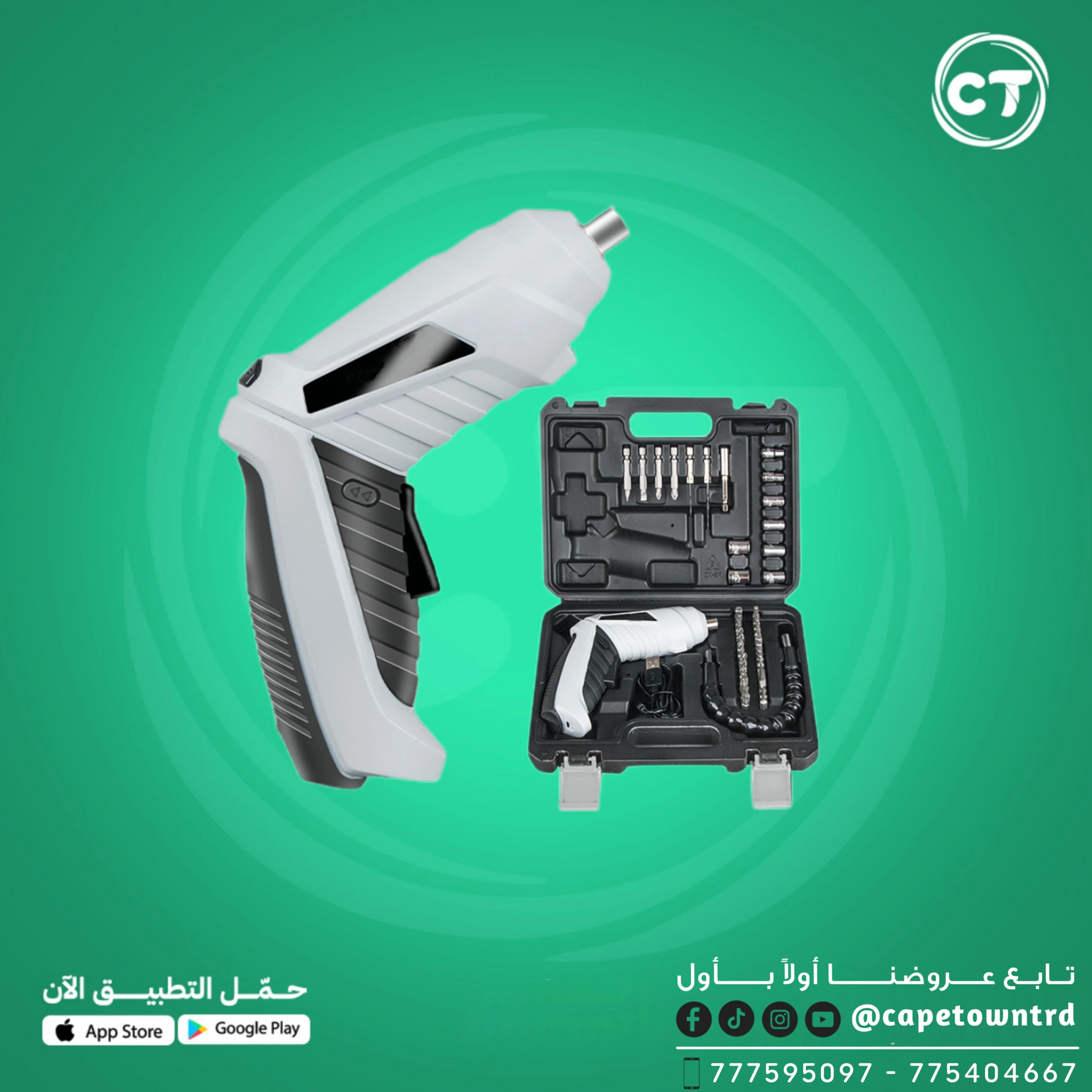 مفك براغي كهربائي (شحن USB) مع مجموعة رؤوس متعددة الاستخدام – مثالي للأعمال المن