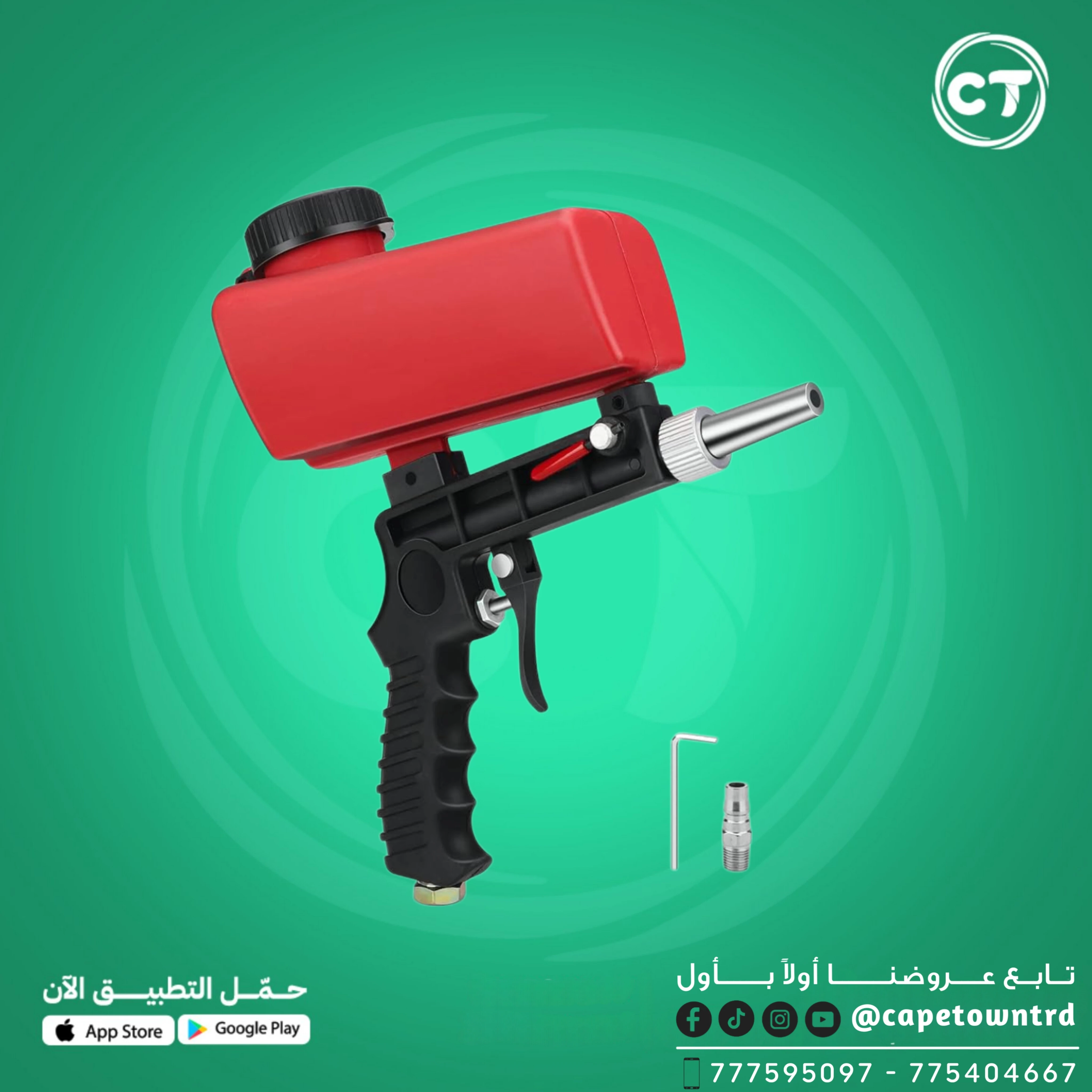مسدس إزالة الصدأ بالرمل