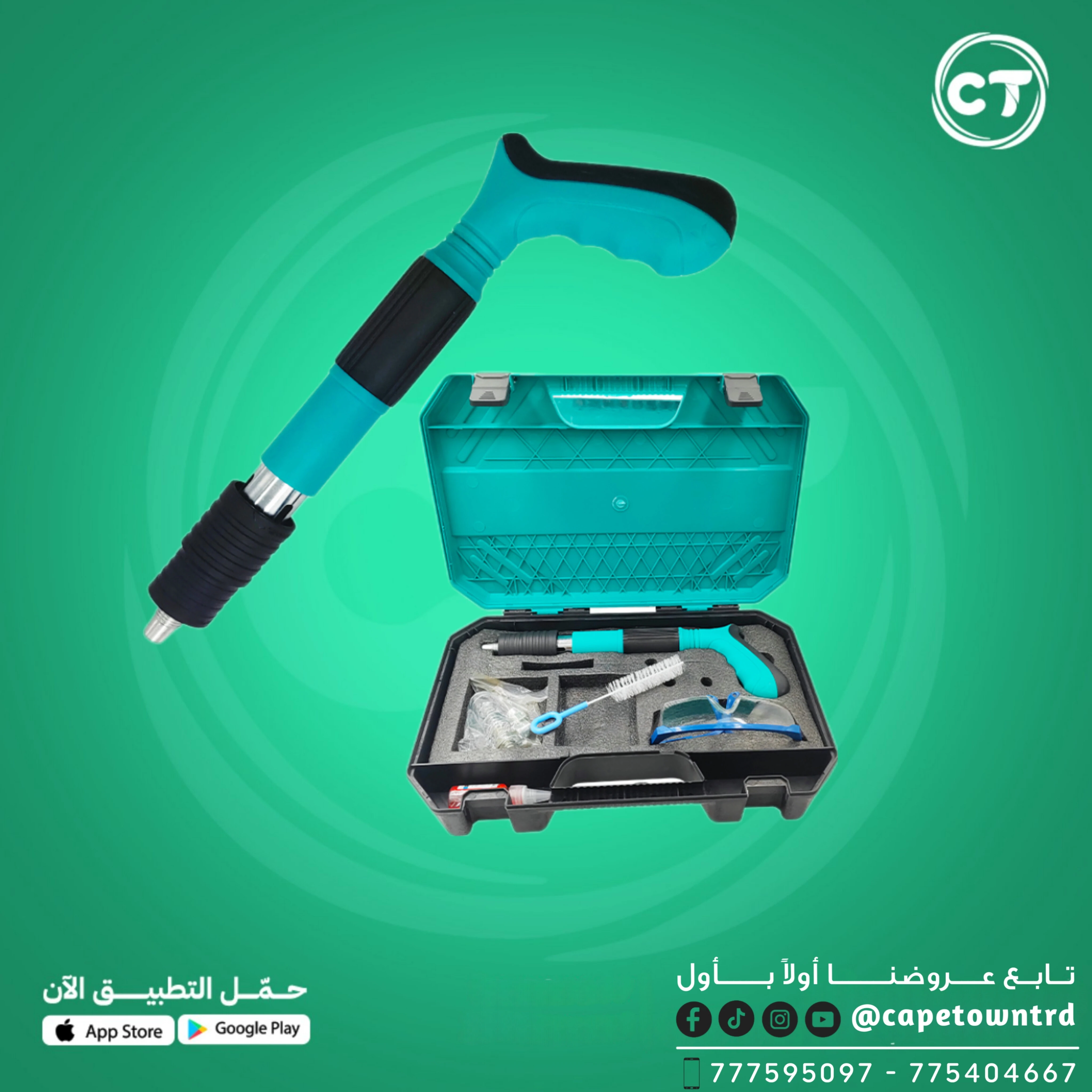 مسدس تثبيت مسامير