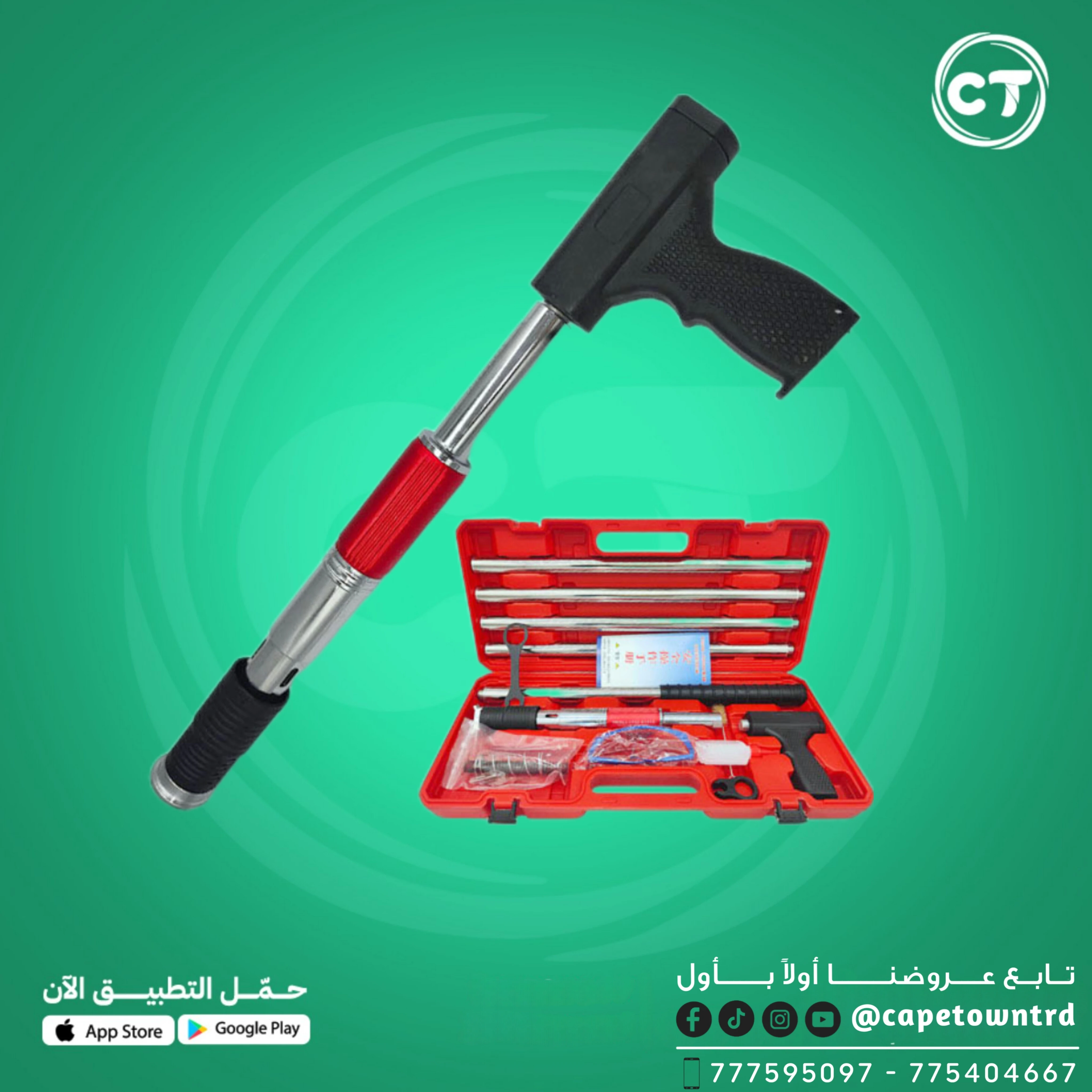 مسدس تثبيت مسامير يدوي