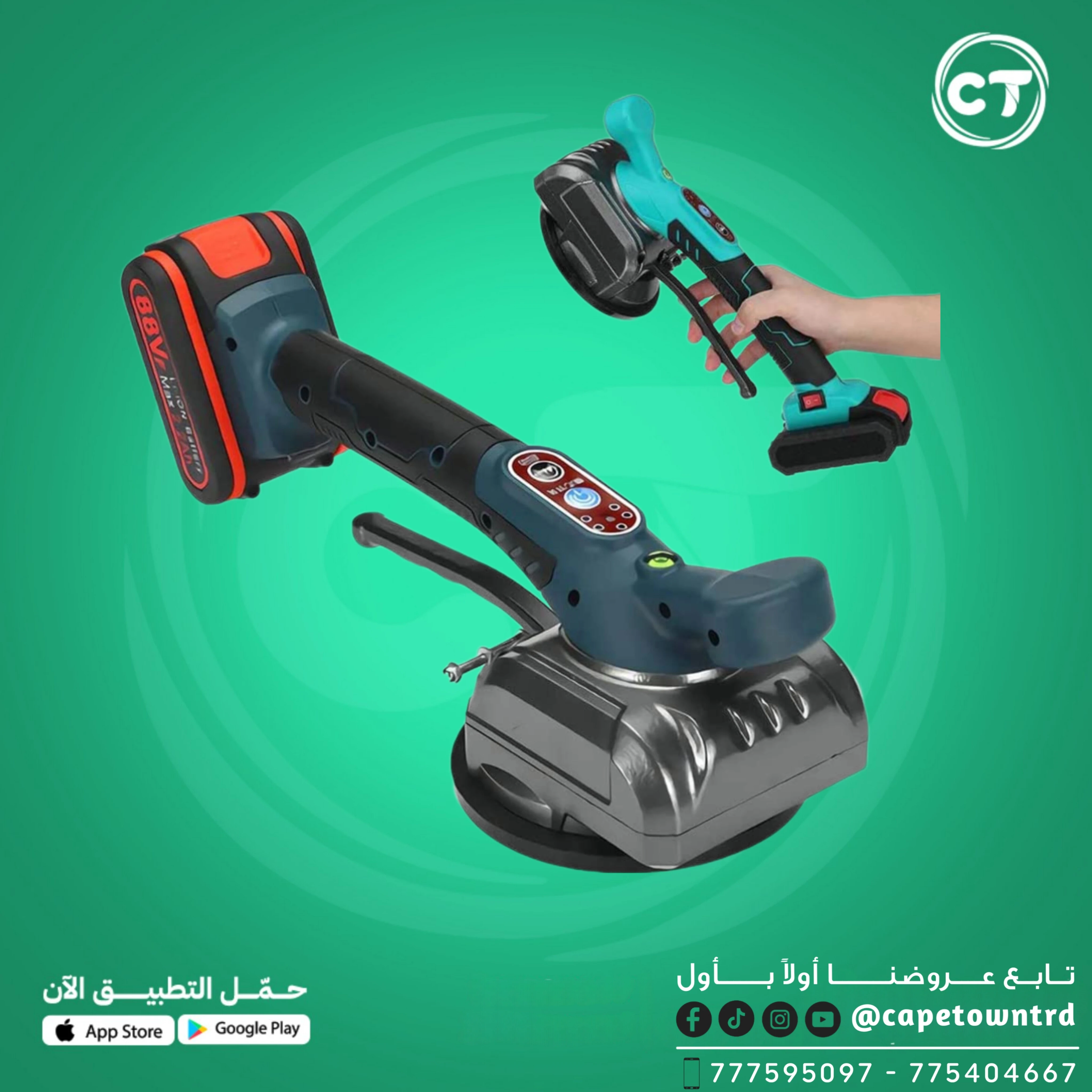 هزاز بلاط لاسلكي احترافي 88 فولت – جهاز تثبيت وتفريغ الهواء من تحت البلاط