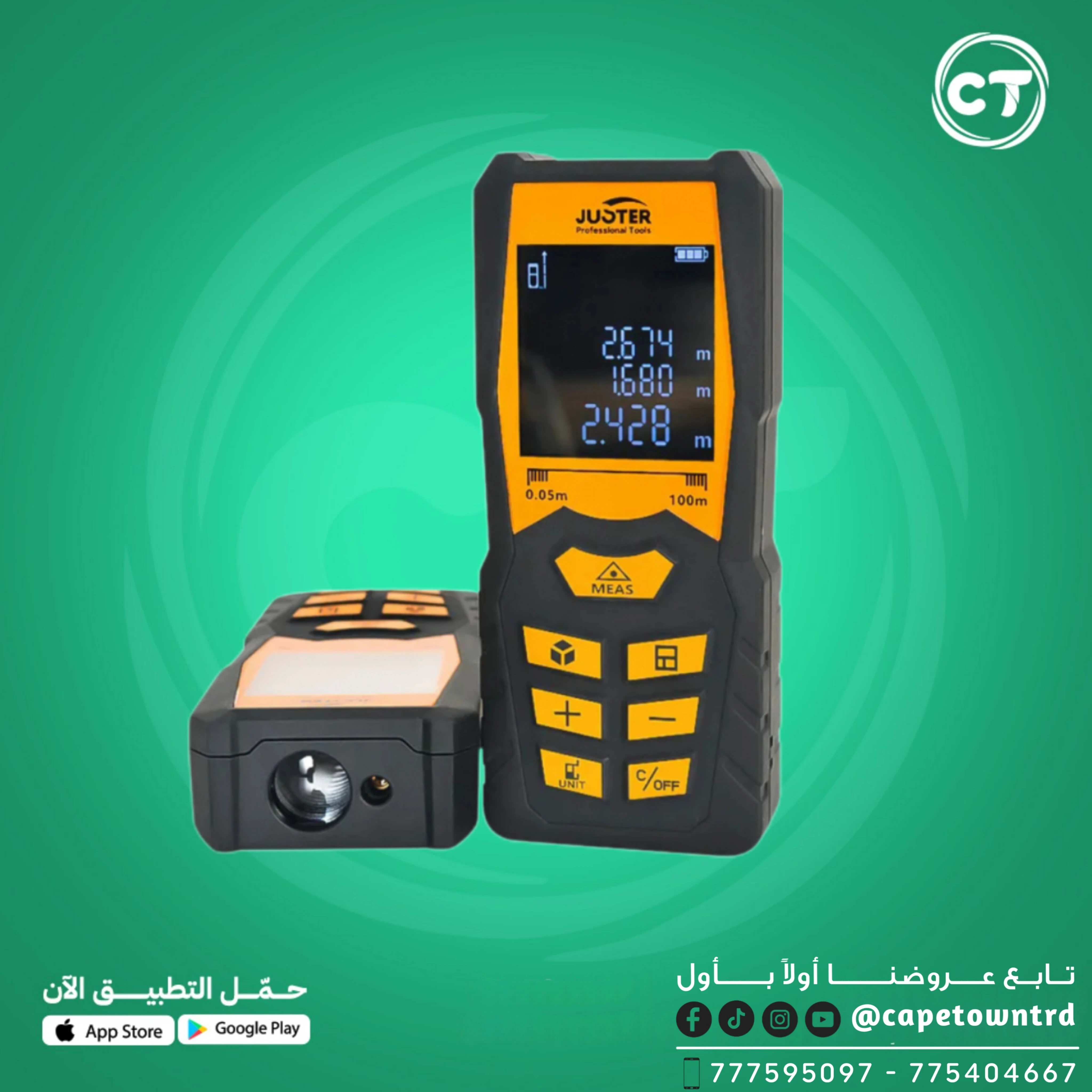 جهاز الليزر لقياس المسافات 100 متر