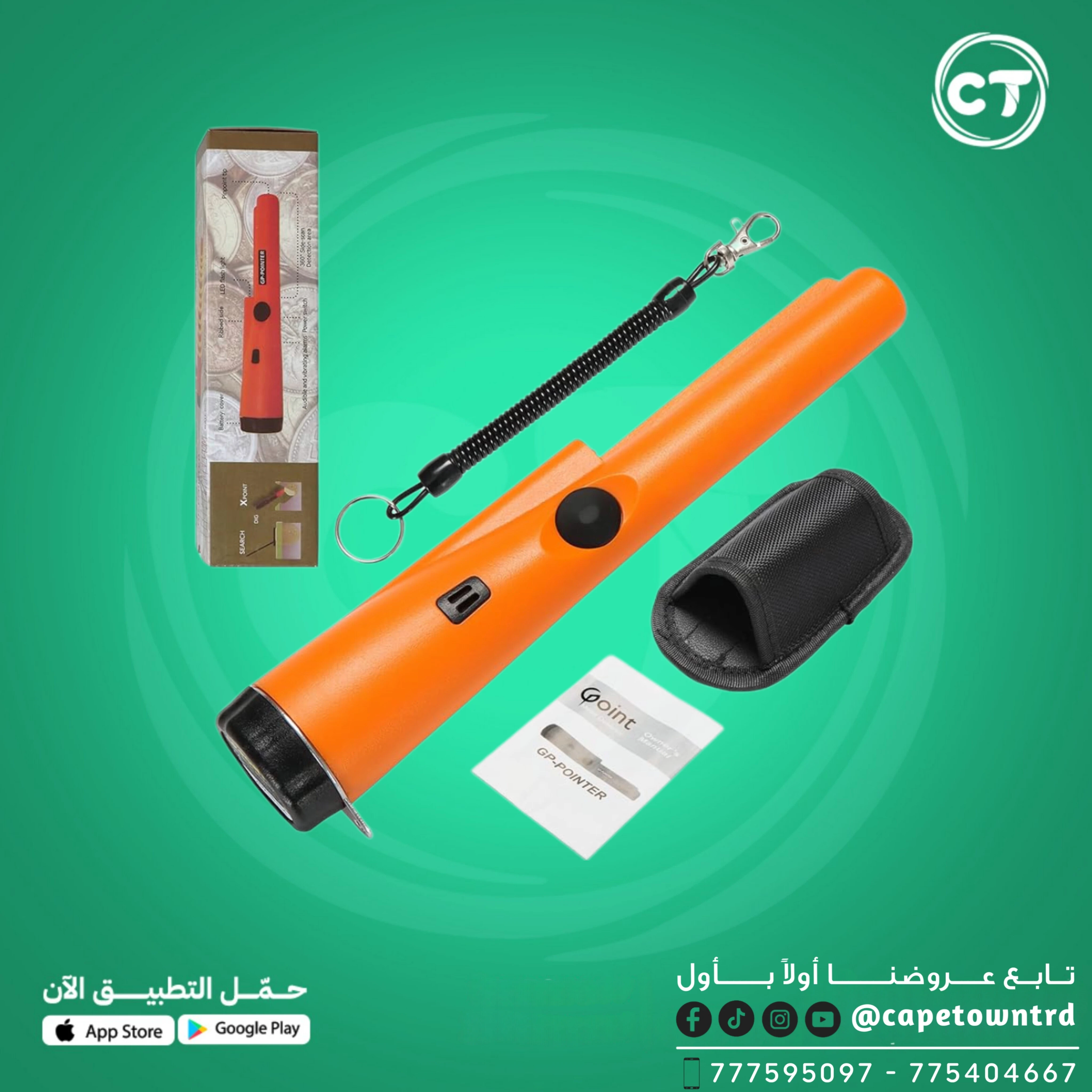جهاز كاشف المعادن اليدوي - GP-POINTER