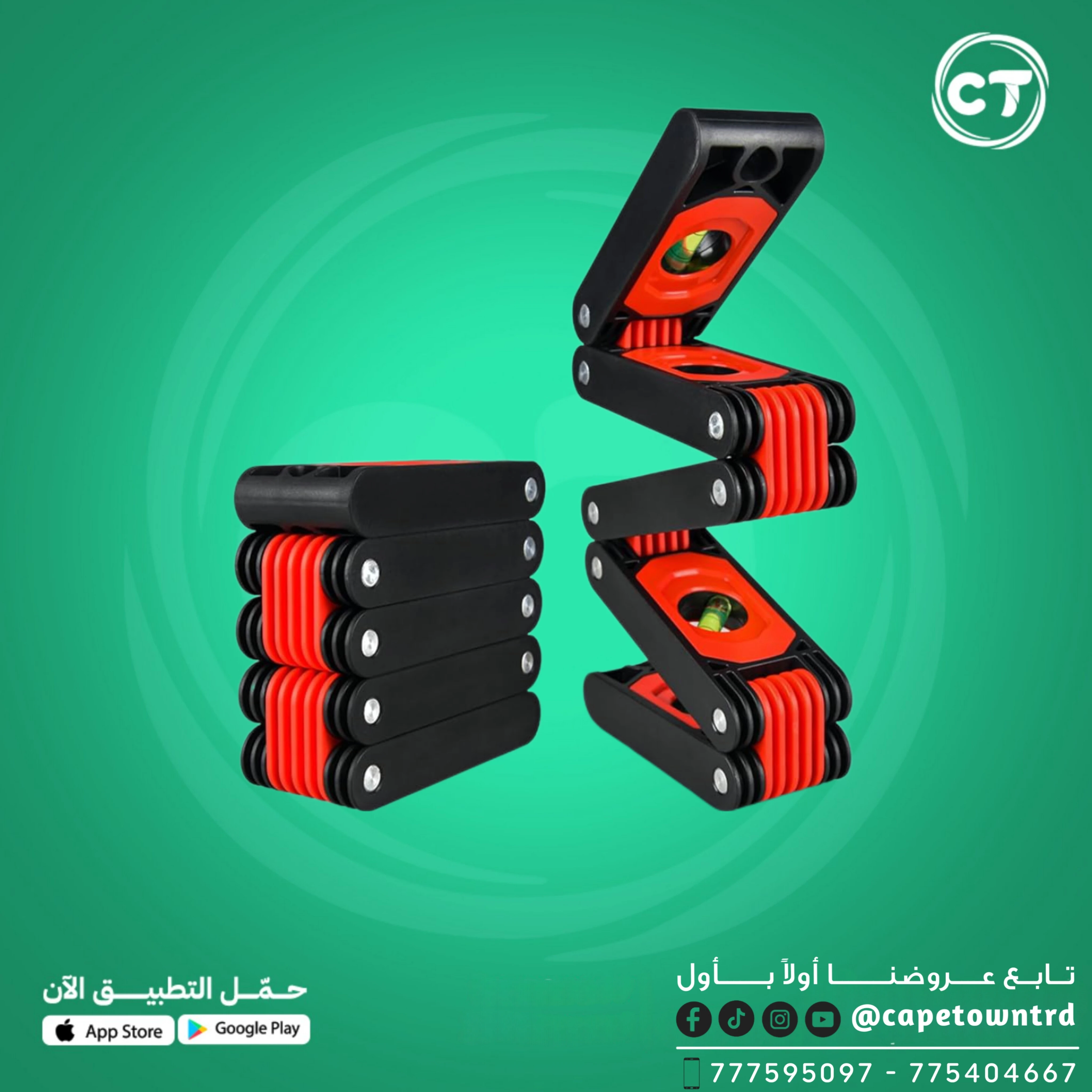 ميزان تسوية قابل للتمدد والتصغير - متعدد الفقاعات