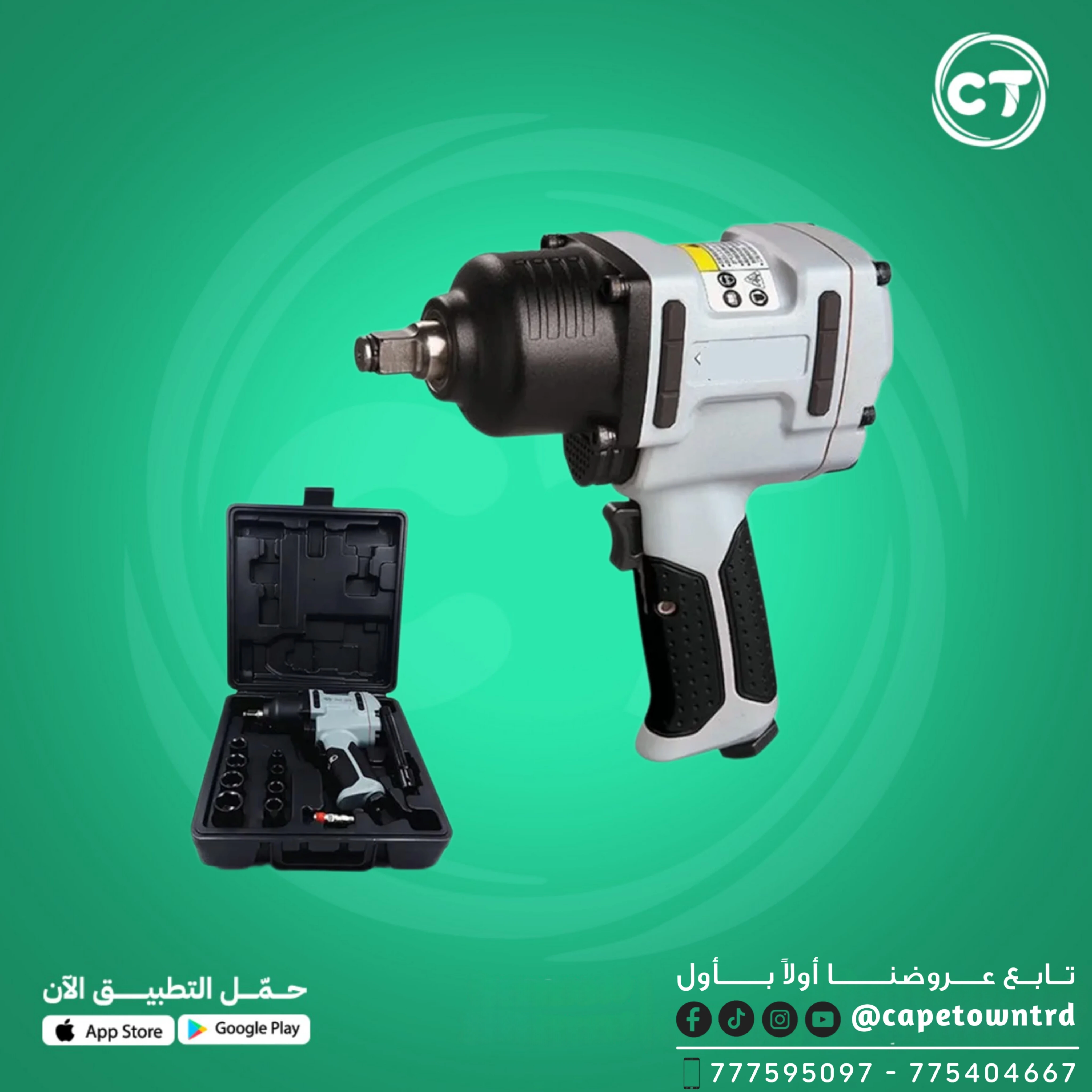 مفتاح هواء لفك الإطارات