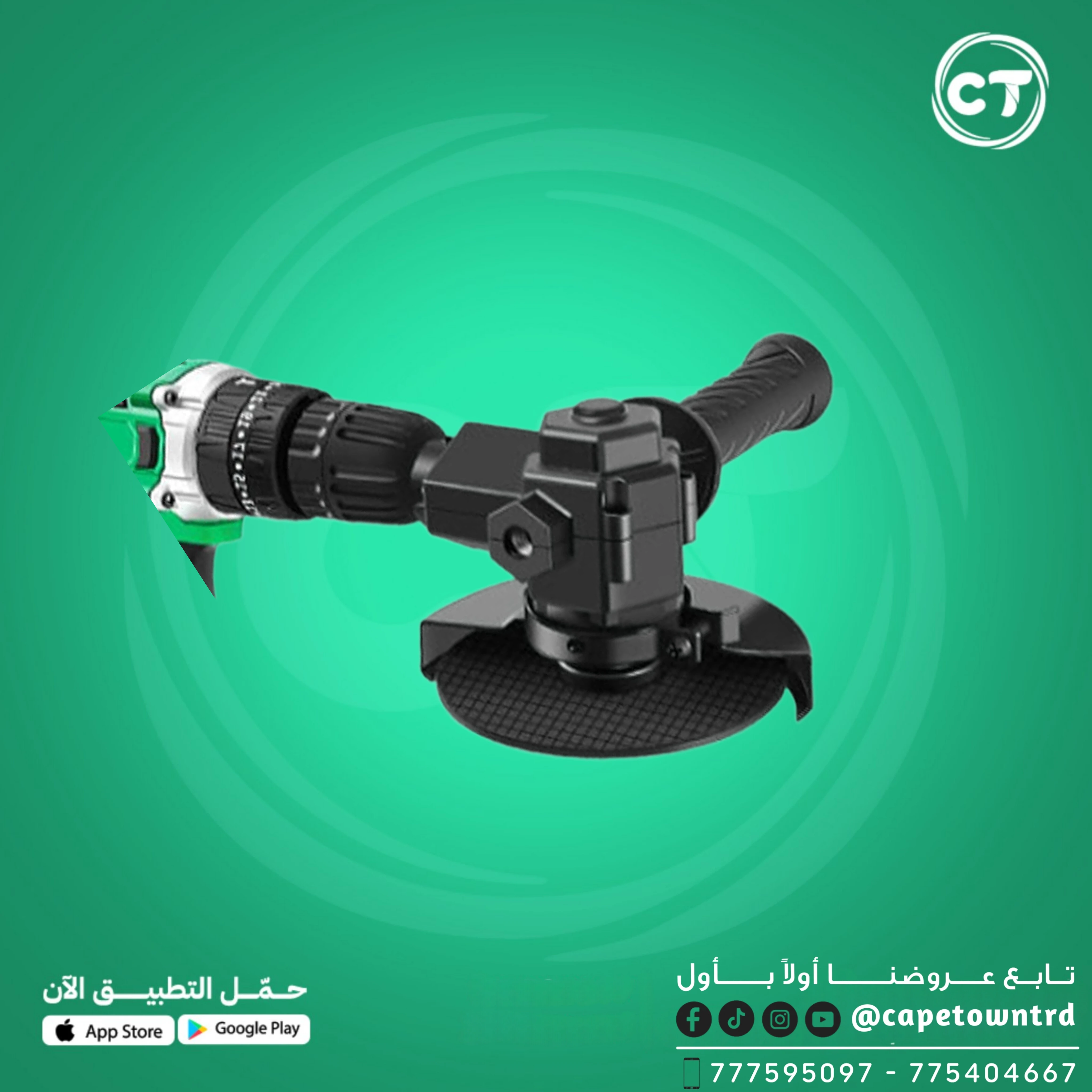 رأس تحويل الدريل إلى صاروخ
