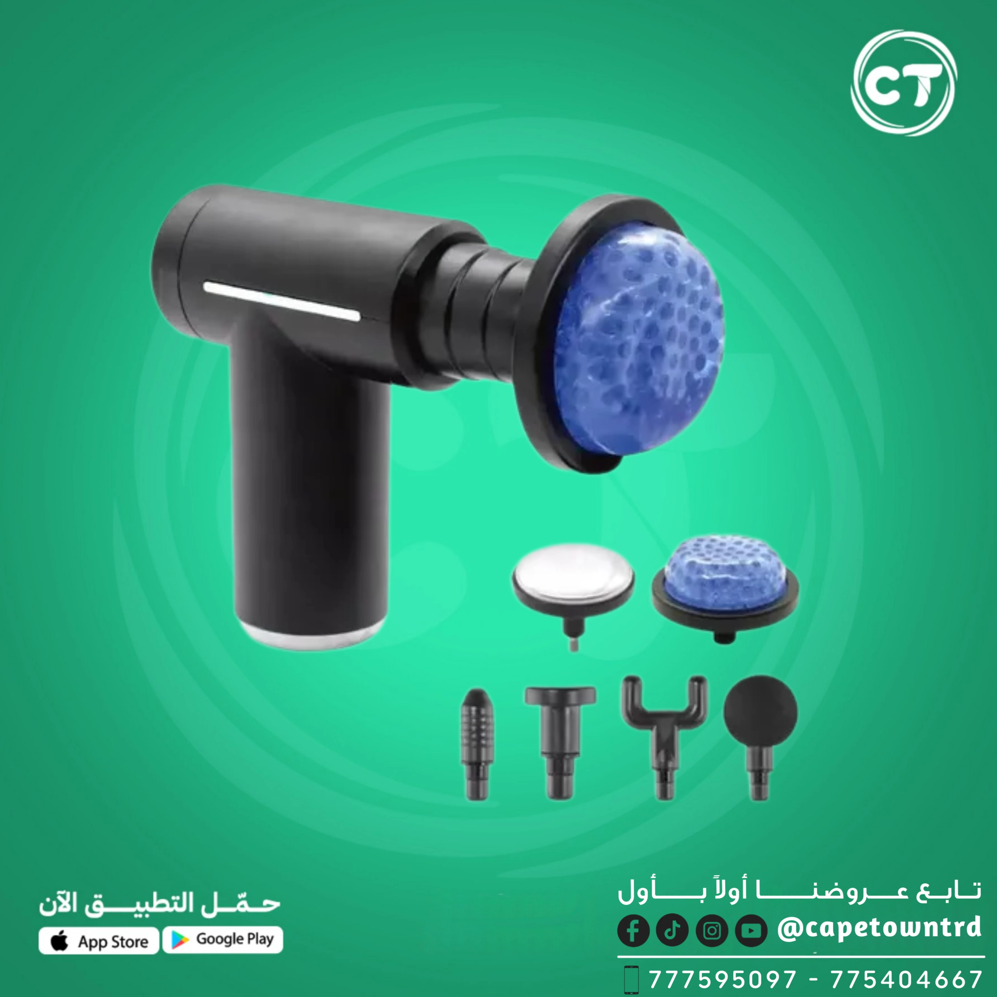 جهاز تدليك العضلات بالاهتزاز والحرارة
