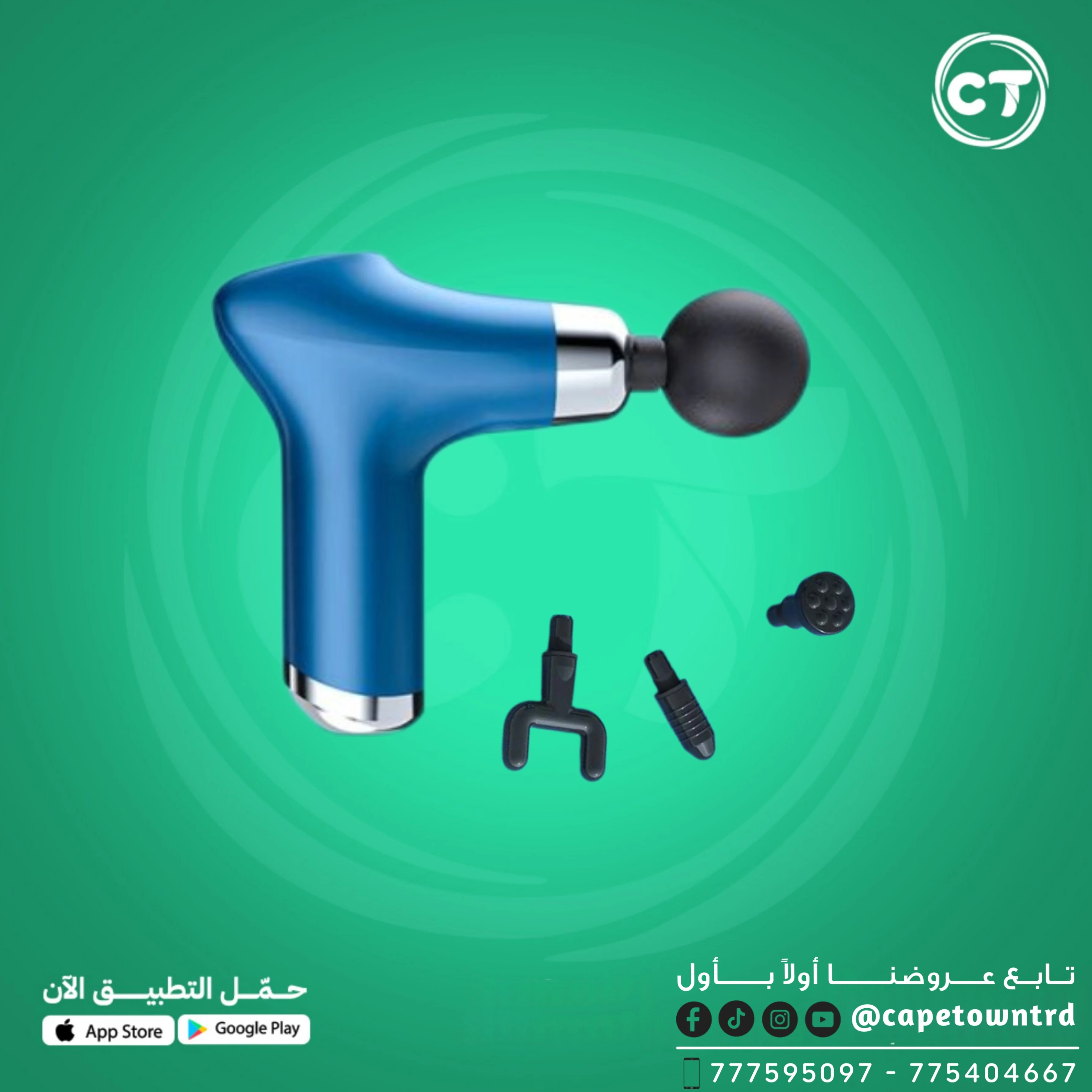 جهاز مساج عضلي للرياضيين – تصميم خفيف ومحمول