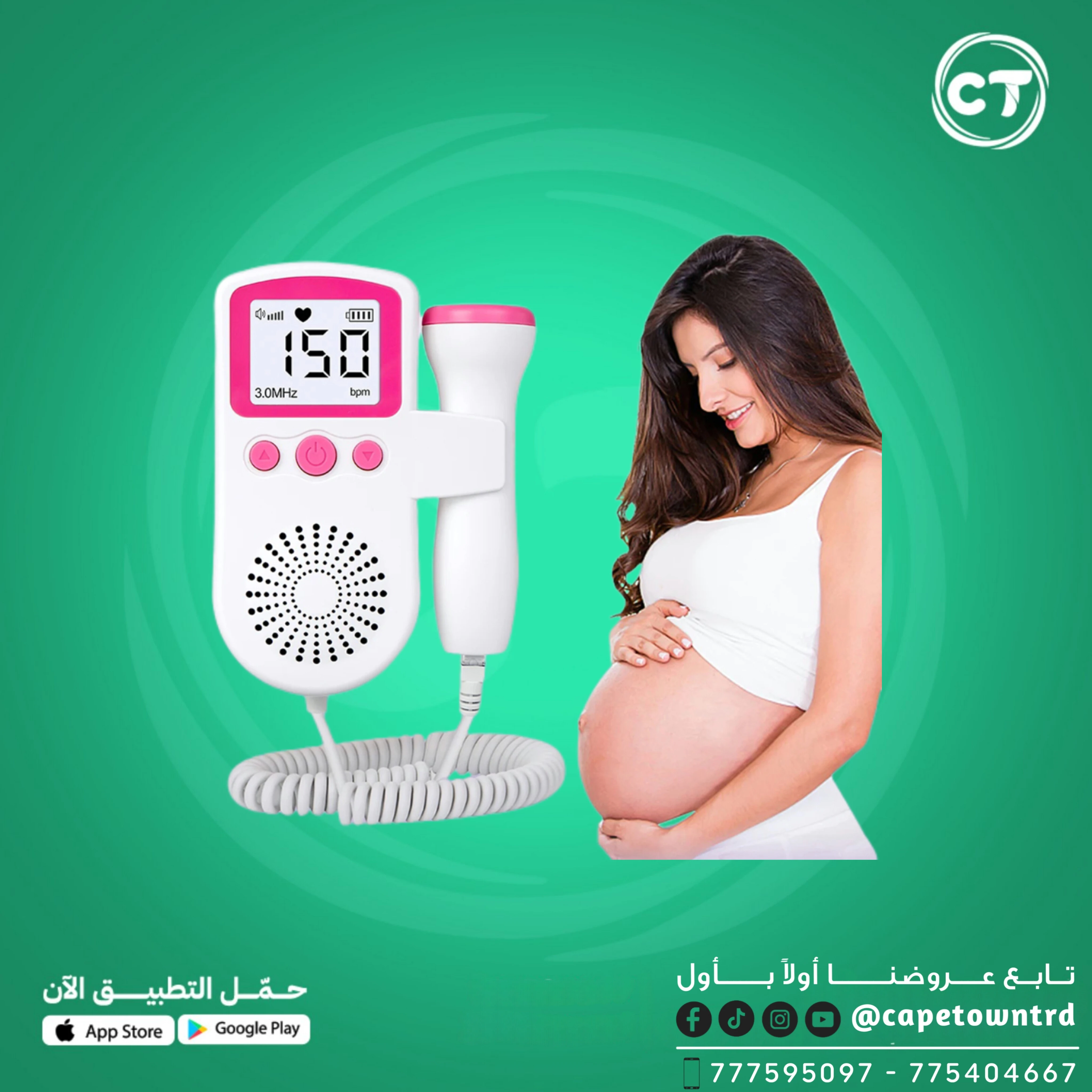 جهاز فحص نبض الجنين المحمول