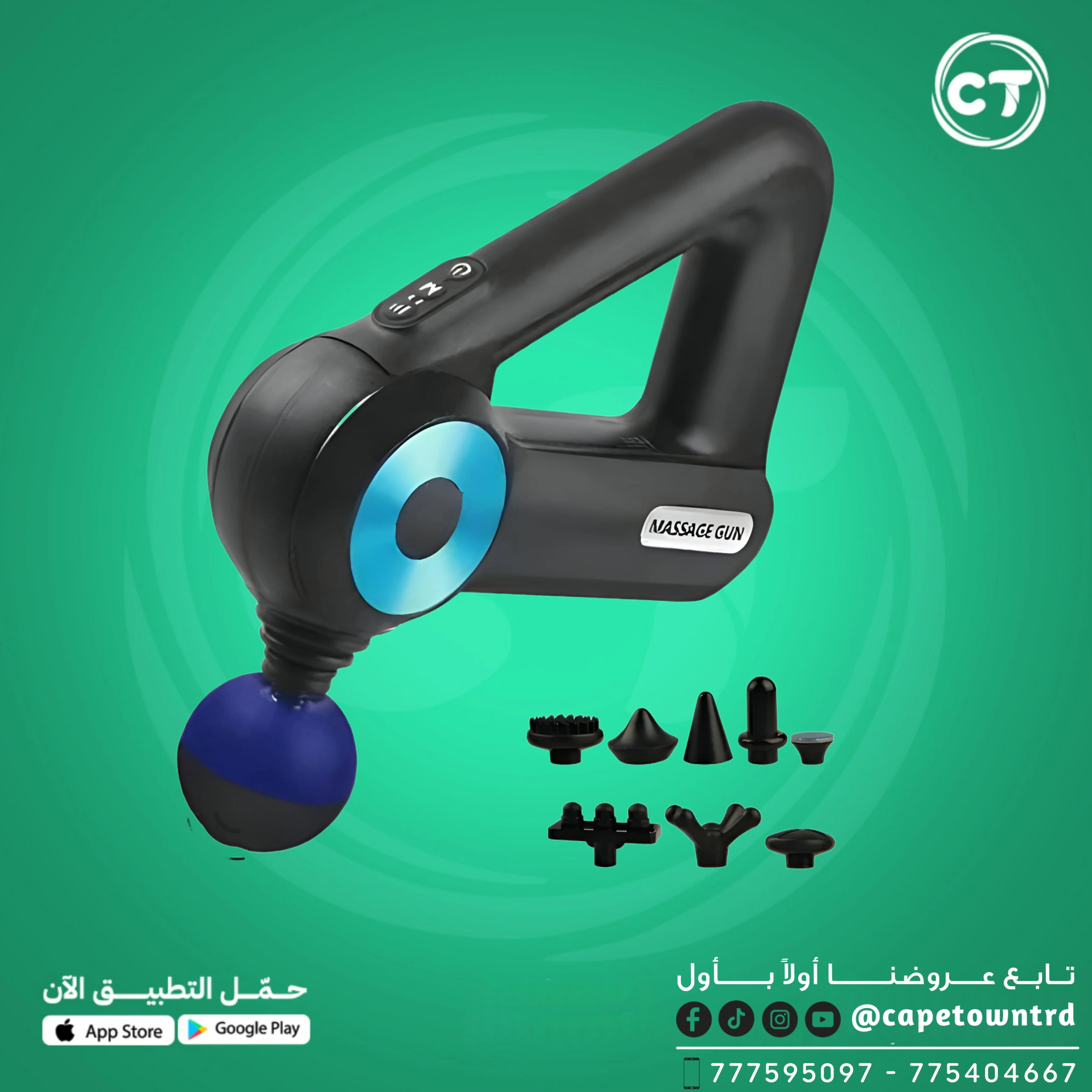 جهاز مساج عضلات 12 رأس (Massage Gun)