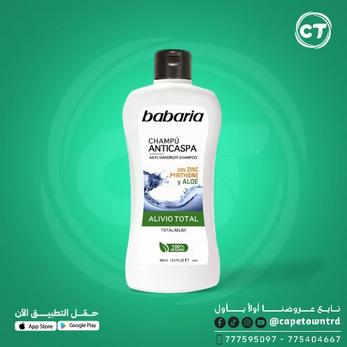 شامبو Babaria ضد القشرة – بخلاصة الزنك والألوفيرا