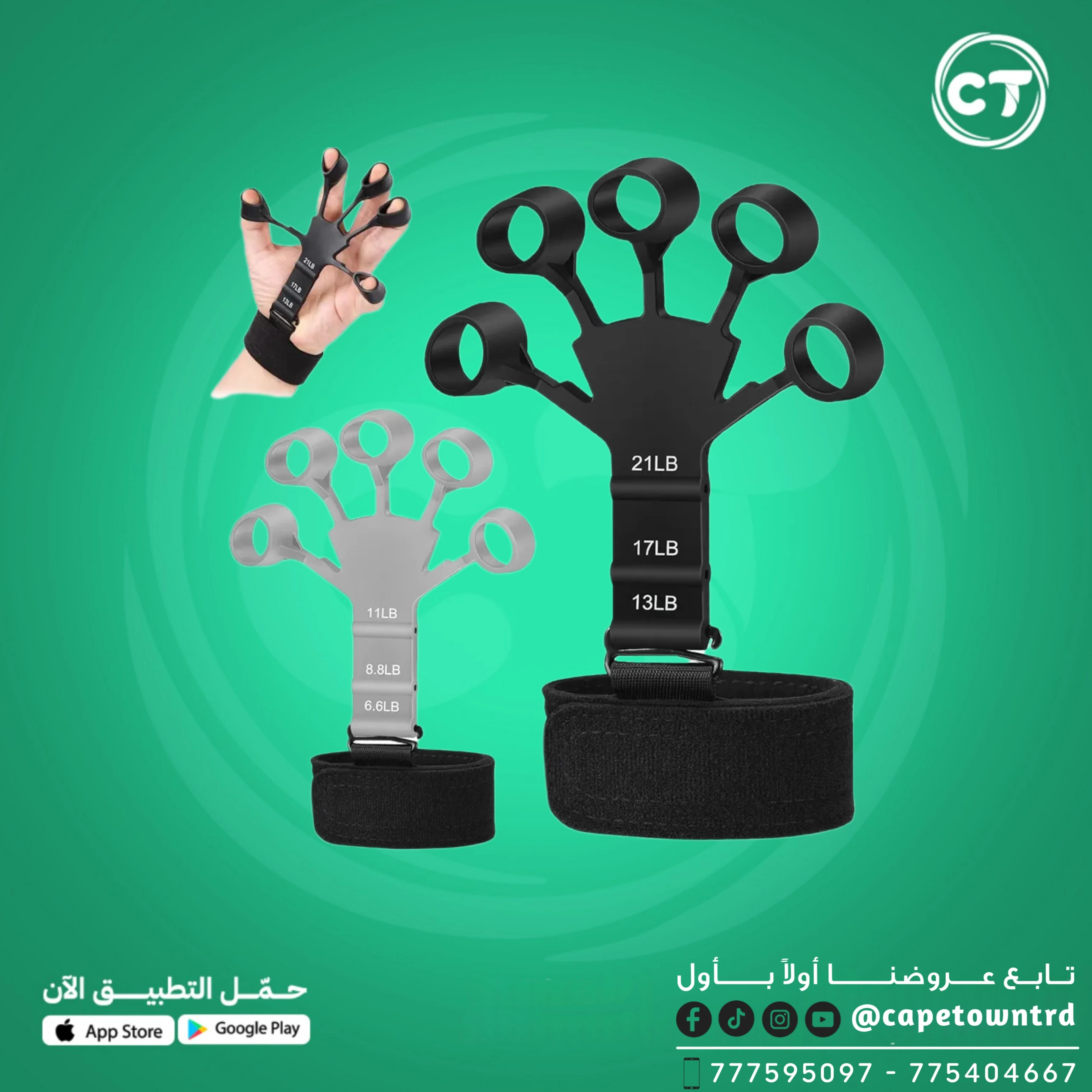 جهاز تمرين تمديد الأصابع وتقوية المعصم – Finger Extensor Resistance Band Trainer