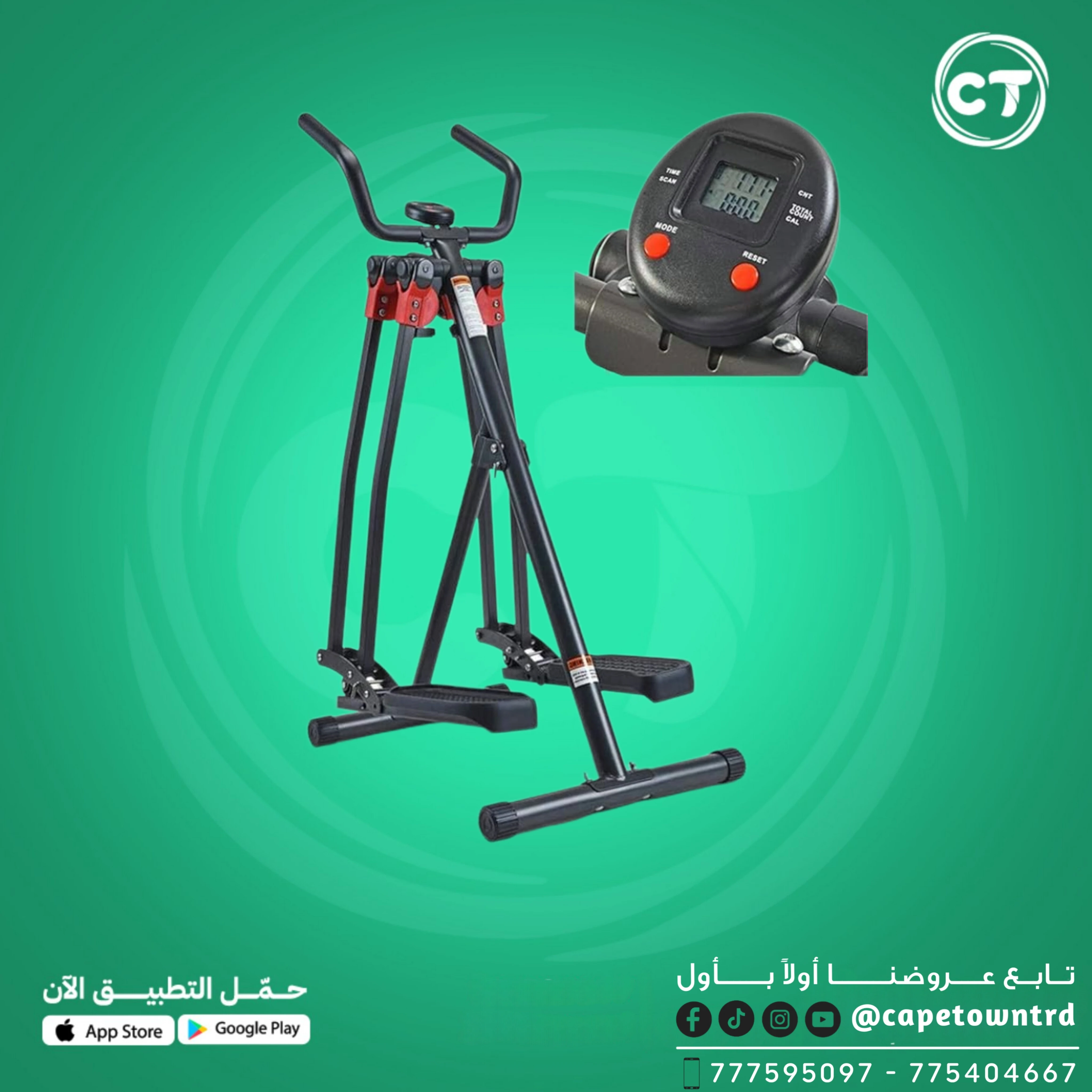 جهاز الغزال الطائر (Air Walker / Glider Machine) – لتمارين الجسم بالكامل بطريقة 