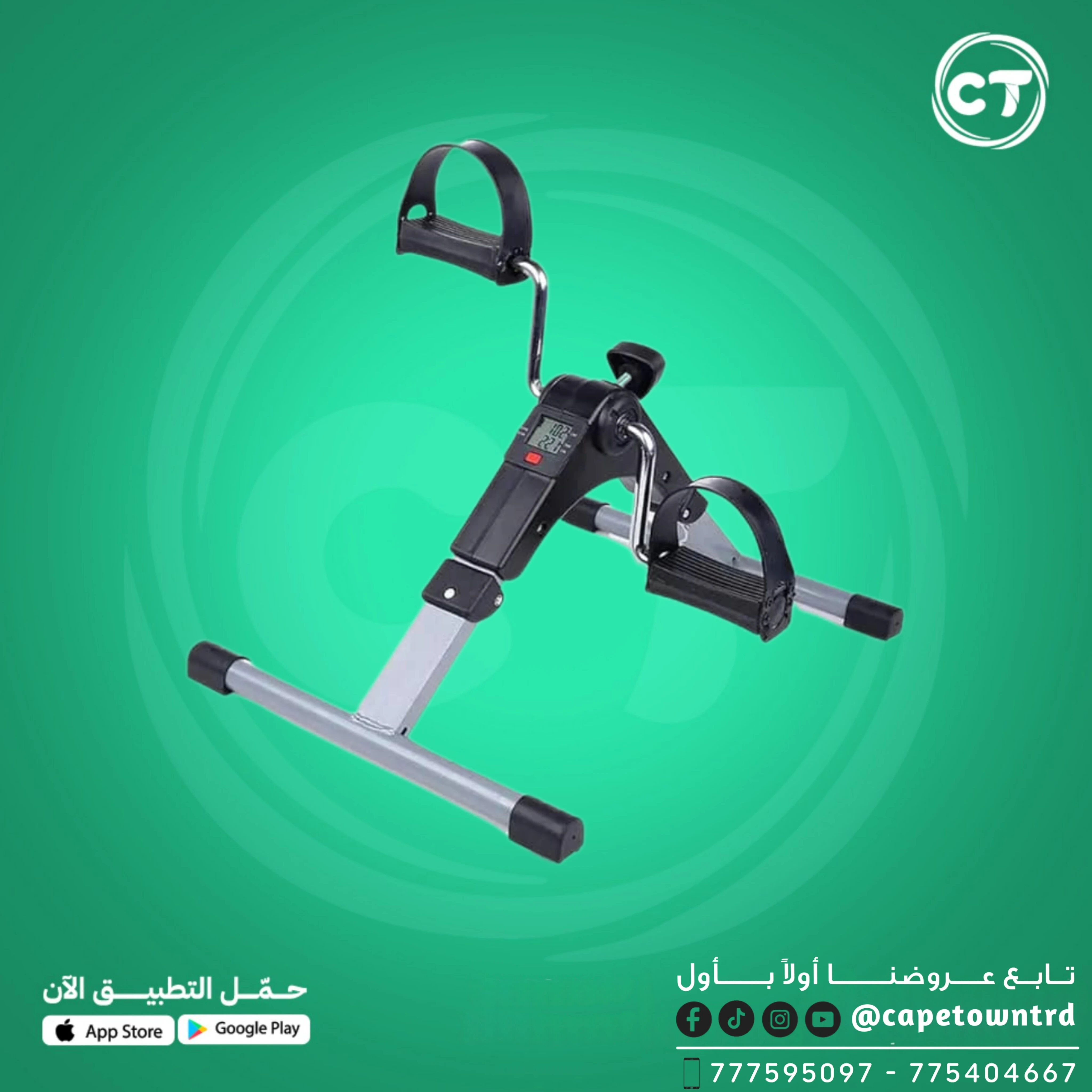 جهاز تمرين الدراجة المصغّر Mini Pedal Exerciser – لتمارين الأرجل والذراعين