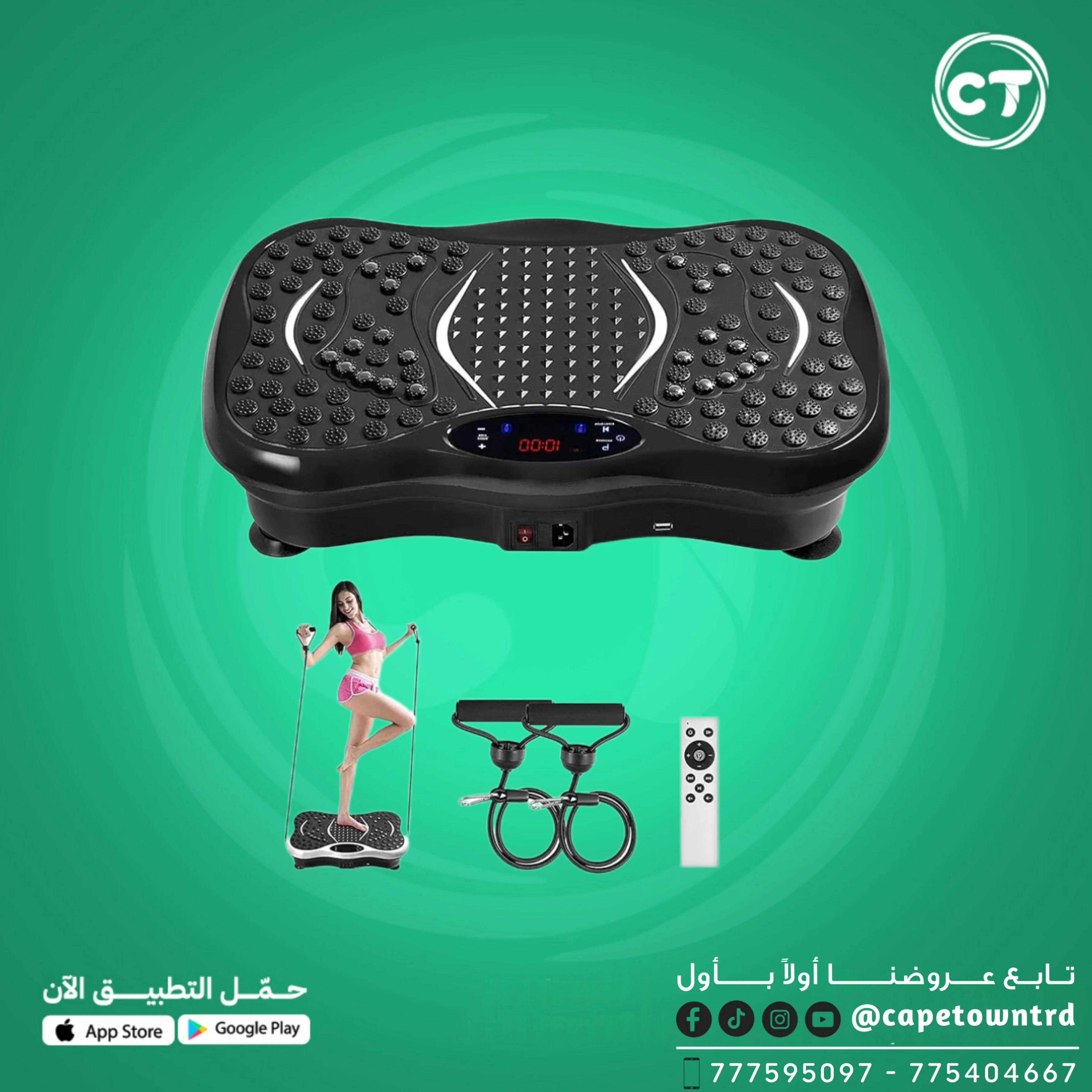 جهاز الاهتزاز الرياضي لتخسيس الجسم وتحفيز الدورة الدموية