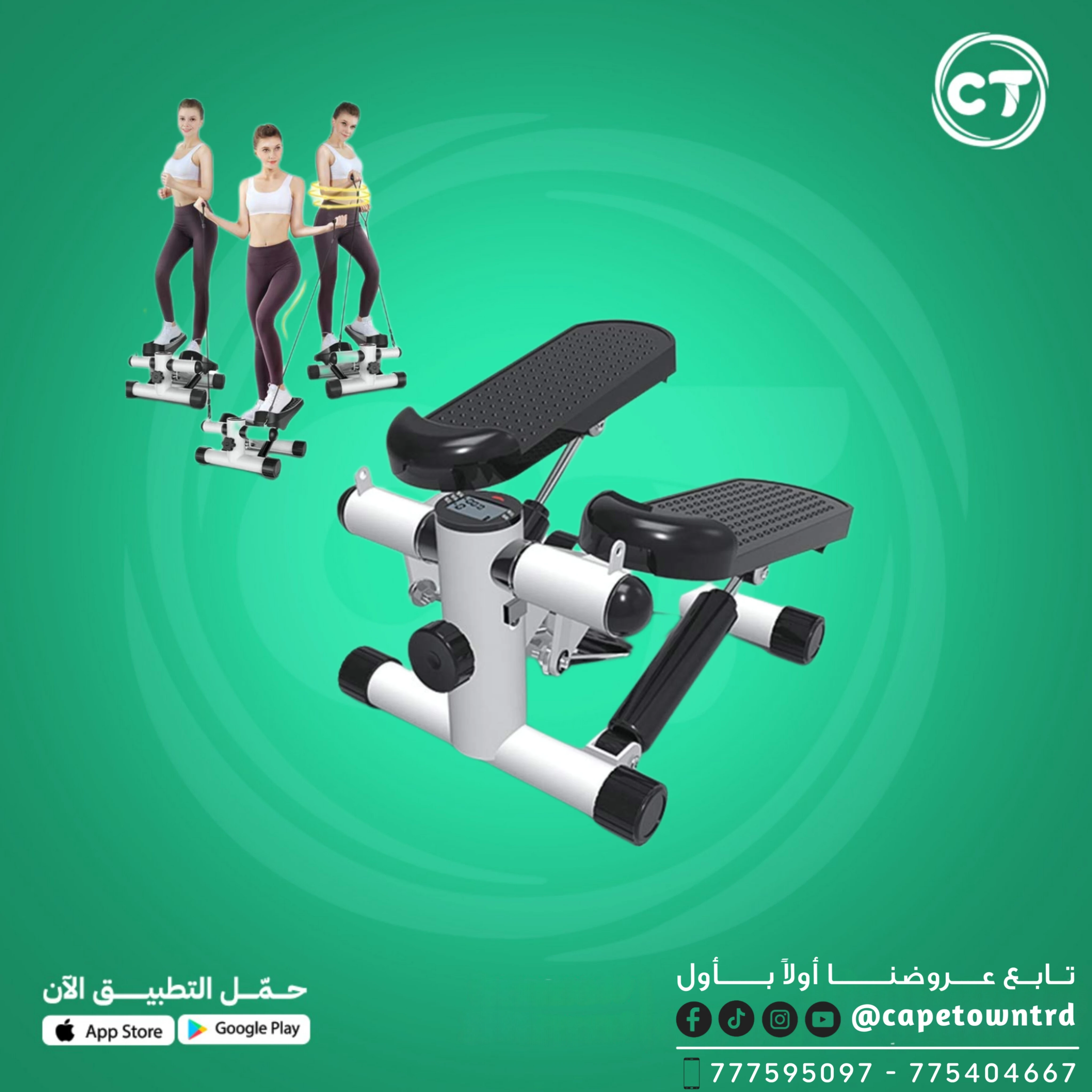 جهاز ميني ستيبر لتقوية عضلات الجسم وحرق الدهون – مع أحزمة مقاومة