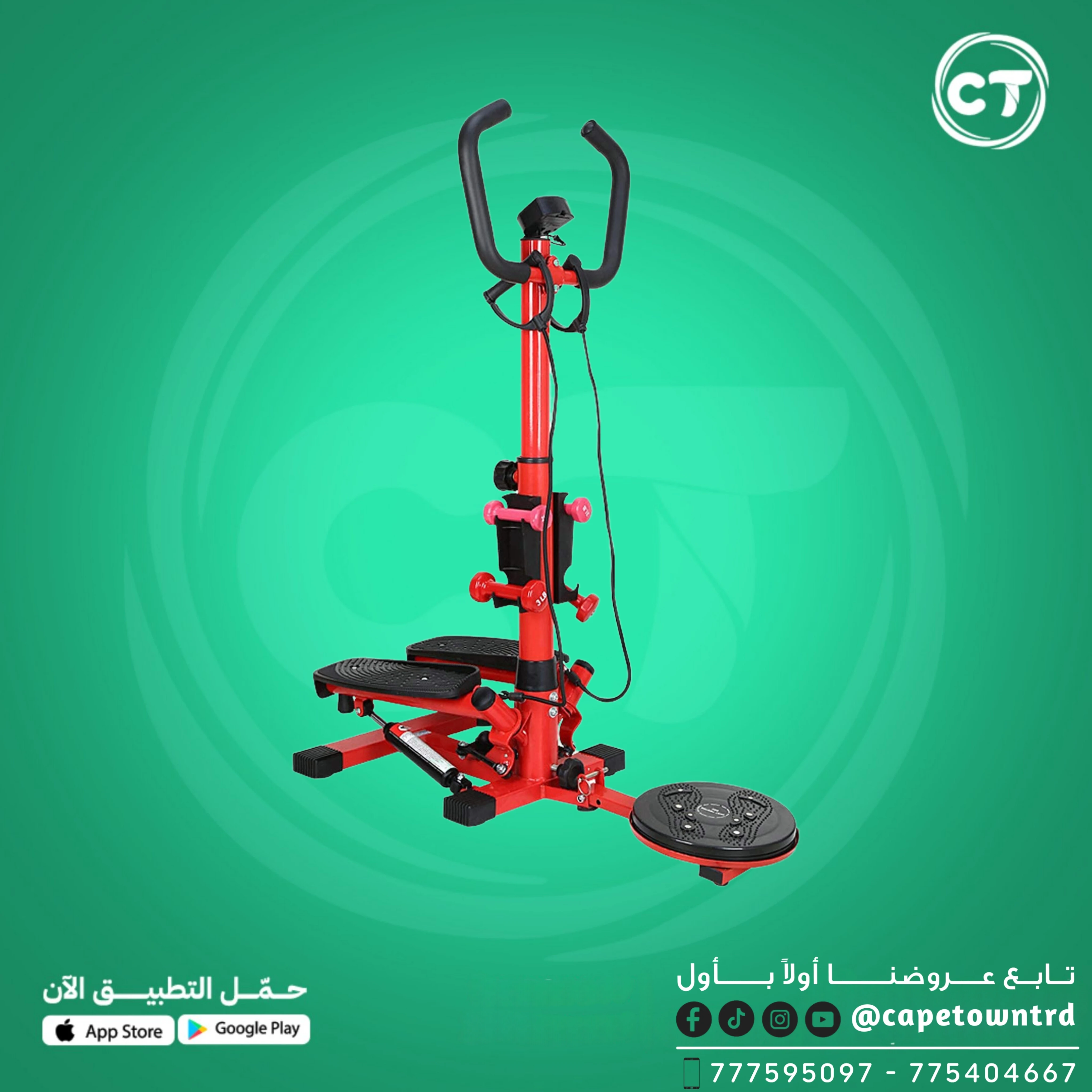 جهاز ستيبر متكامل مع مقابض، شاشة رقمية، دمبل، وحلقة التواء – متعدد الاستخدامات ل